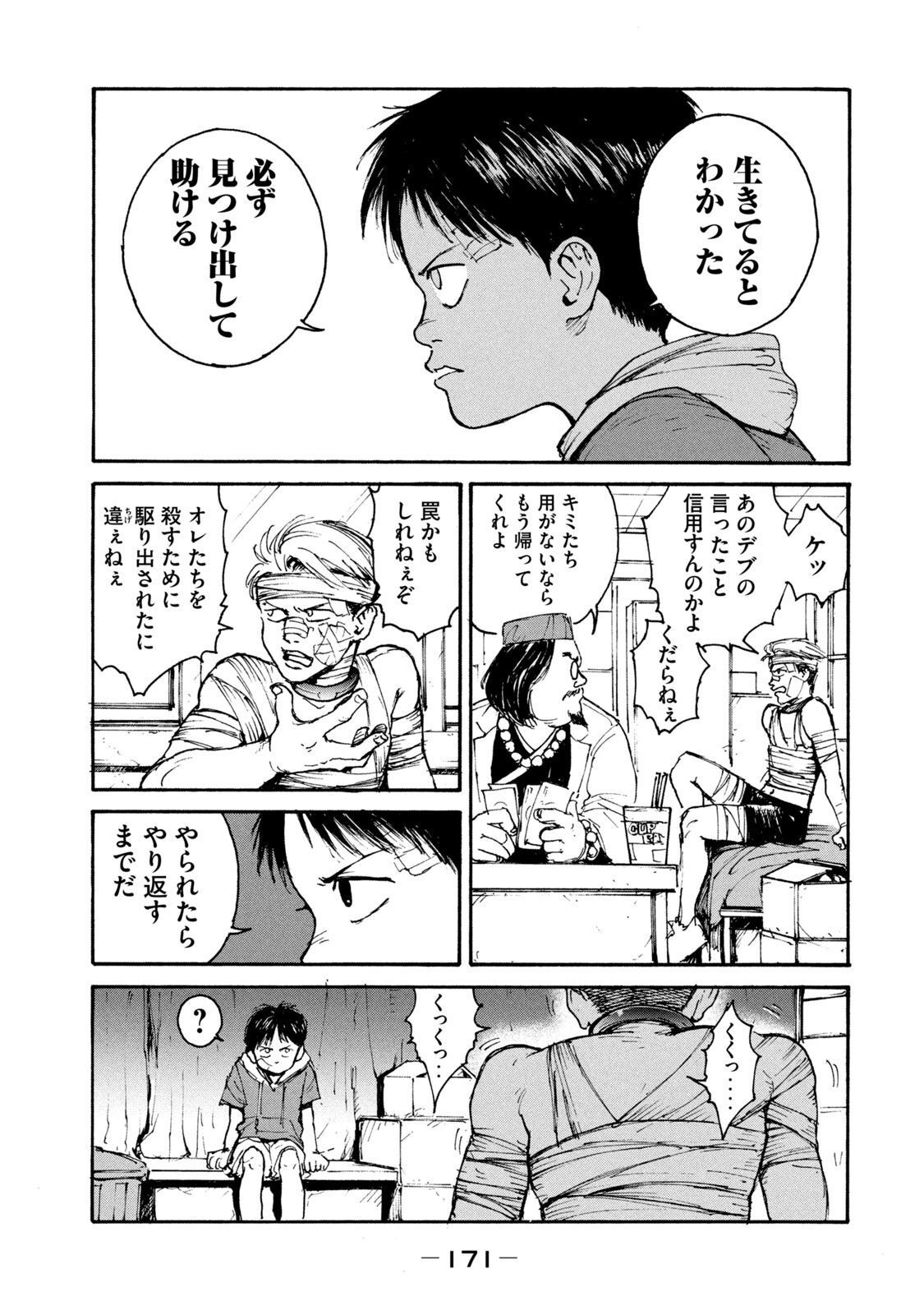 ADOU - RAW Chap 13 - Pic 5