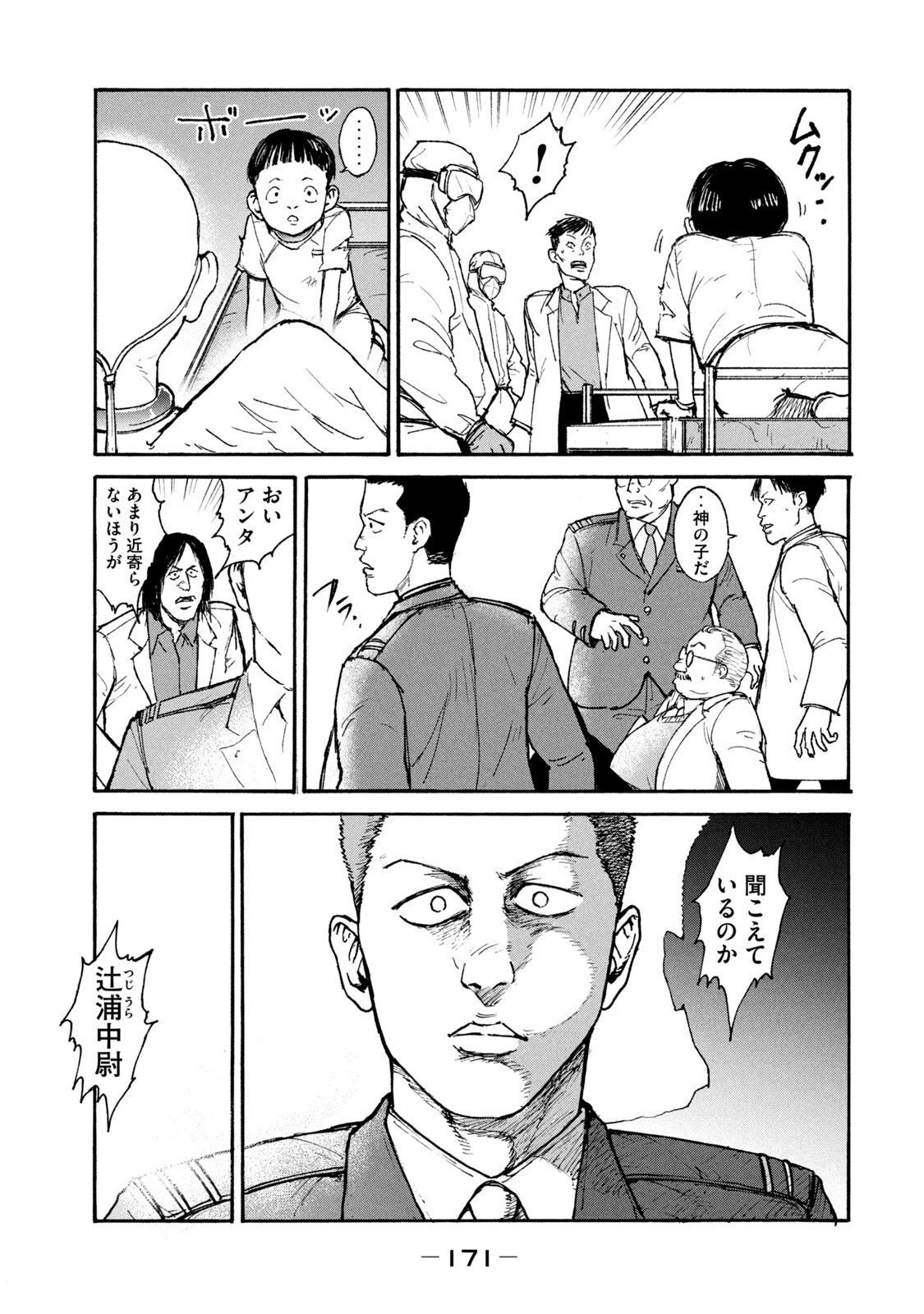 ADOU - RAW Chap 19 - Pic 21