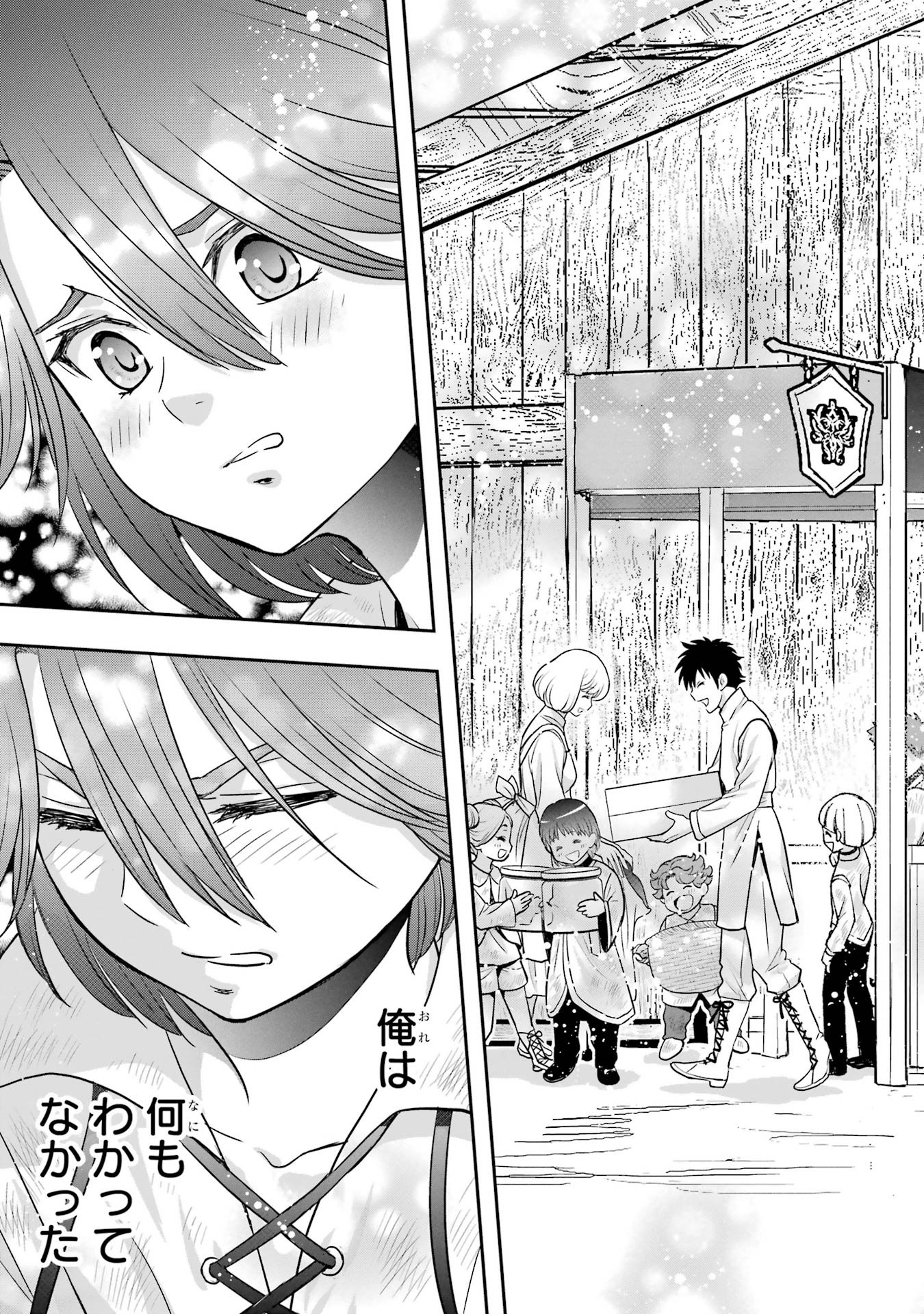 ANATA NO OSHIRO NO KOBITO-SAN: GOHAN KUDASAI, HATARAKIMASU Chap 6 - Pic 67