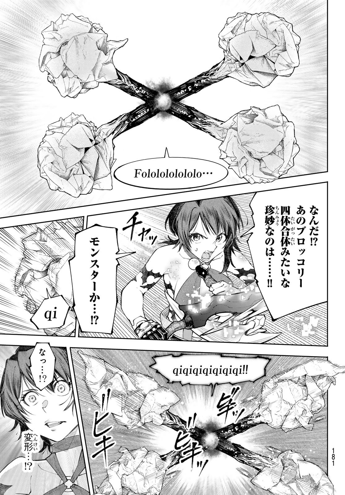 SHANGRILA FRONTIER ~ SHITTY GAMES HUNTER CHALLENGES GODLY GAME ~ - RAW Chap 280 - Pic 6