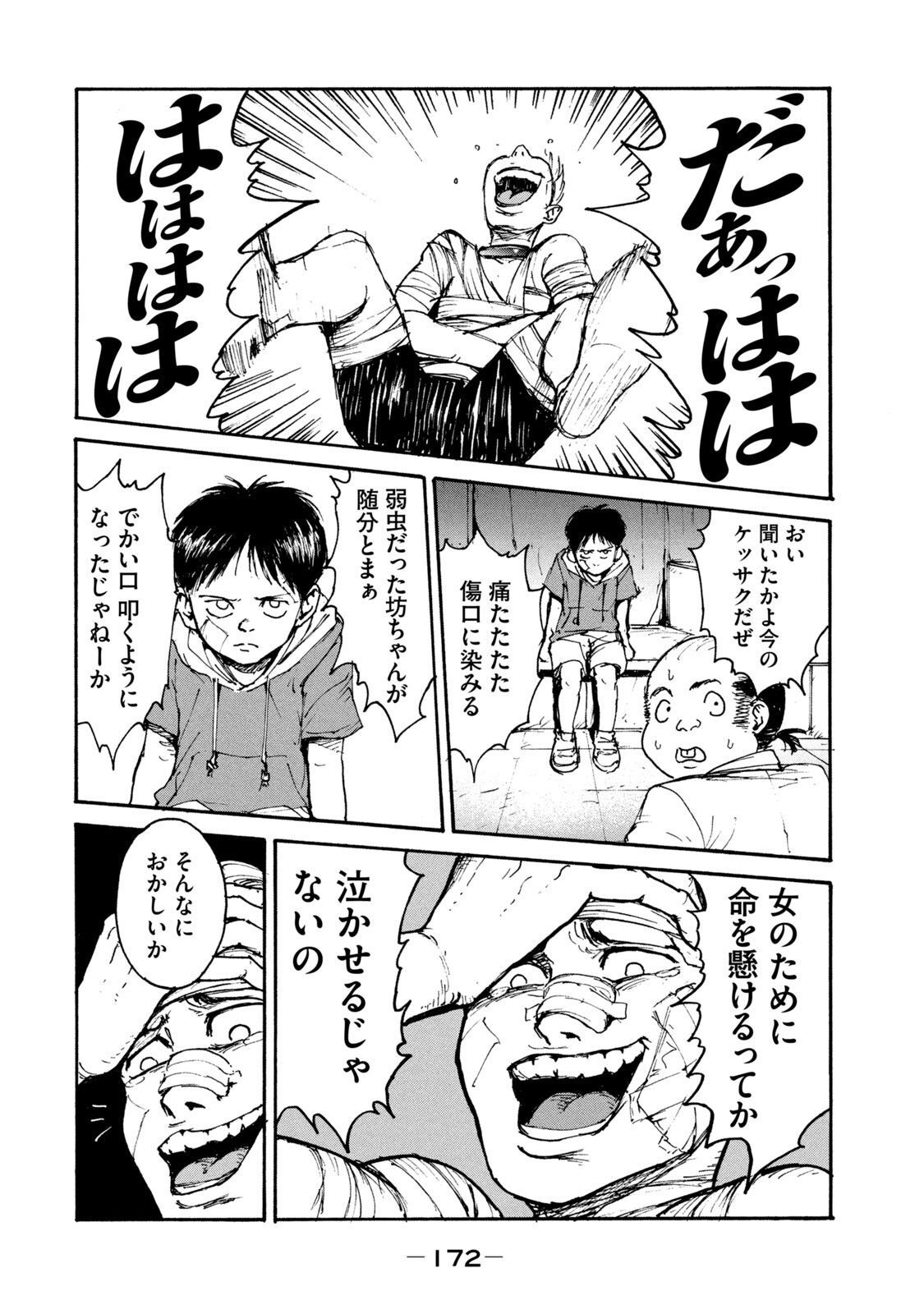 ADOU - RAW Chap 13 - Pic 6