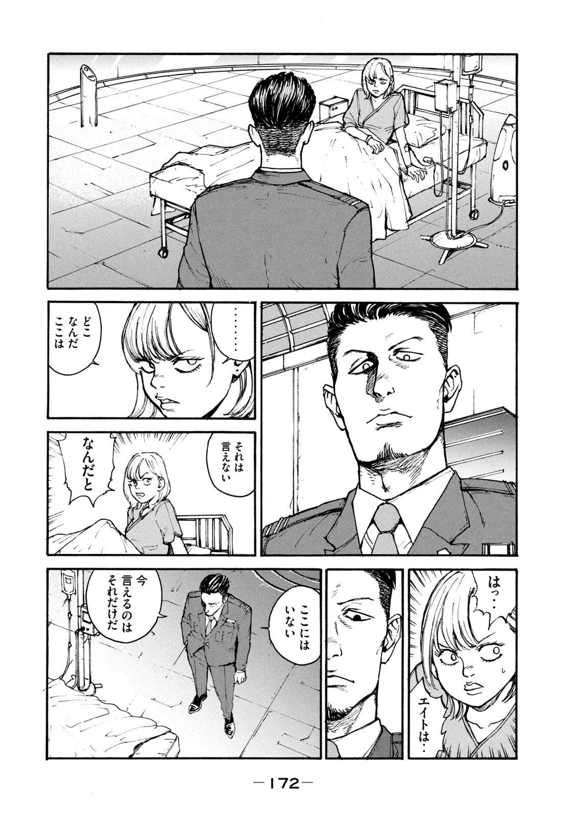 ADOU - RAW Chap 19 - Pic 22