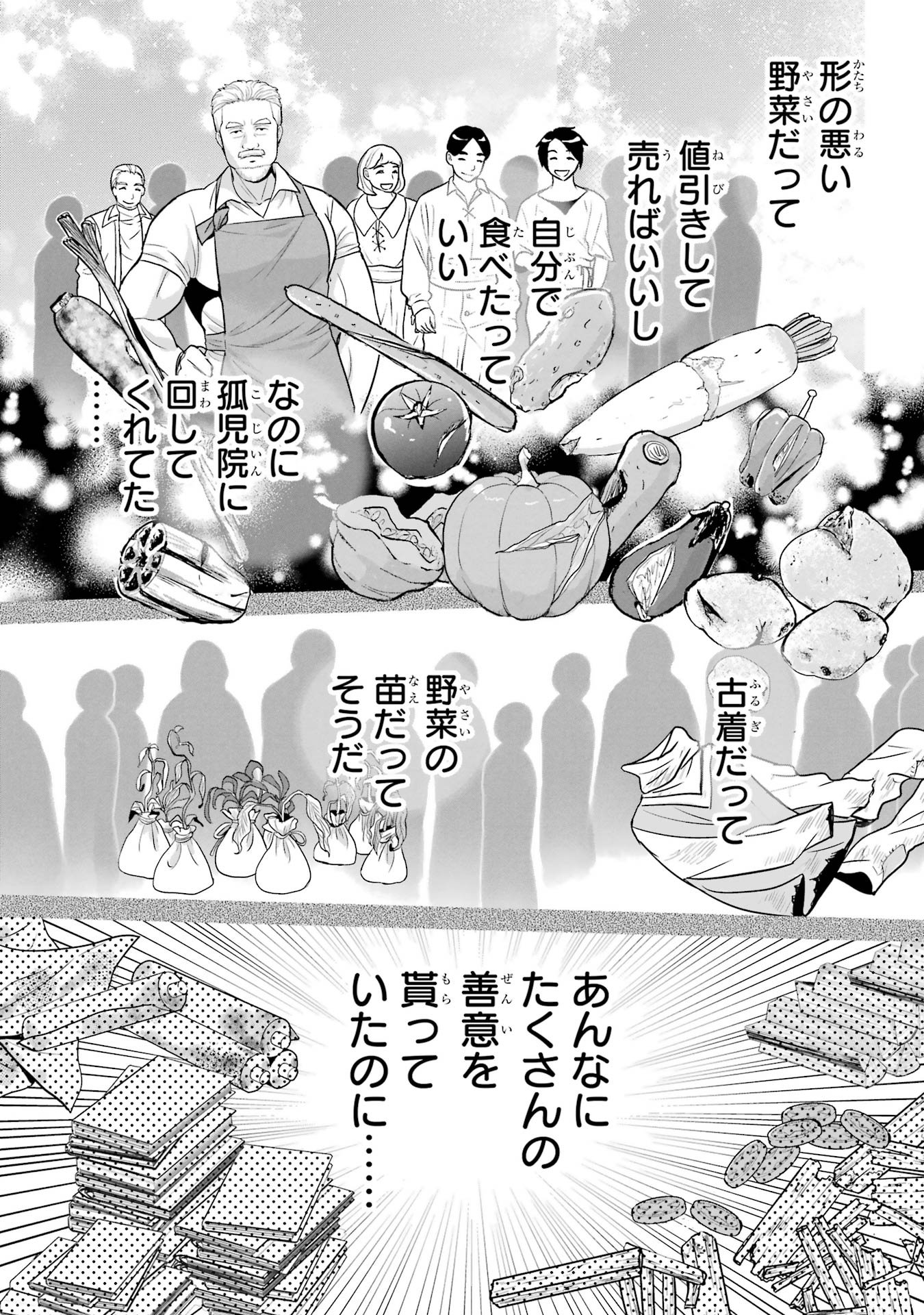 ANATA NO OSHIRO NO KOBITO-SAN: GOHAN KUDASAI, HATARAKIMASU Chap 6 - Pic 68