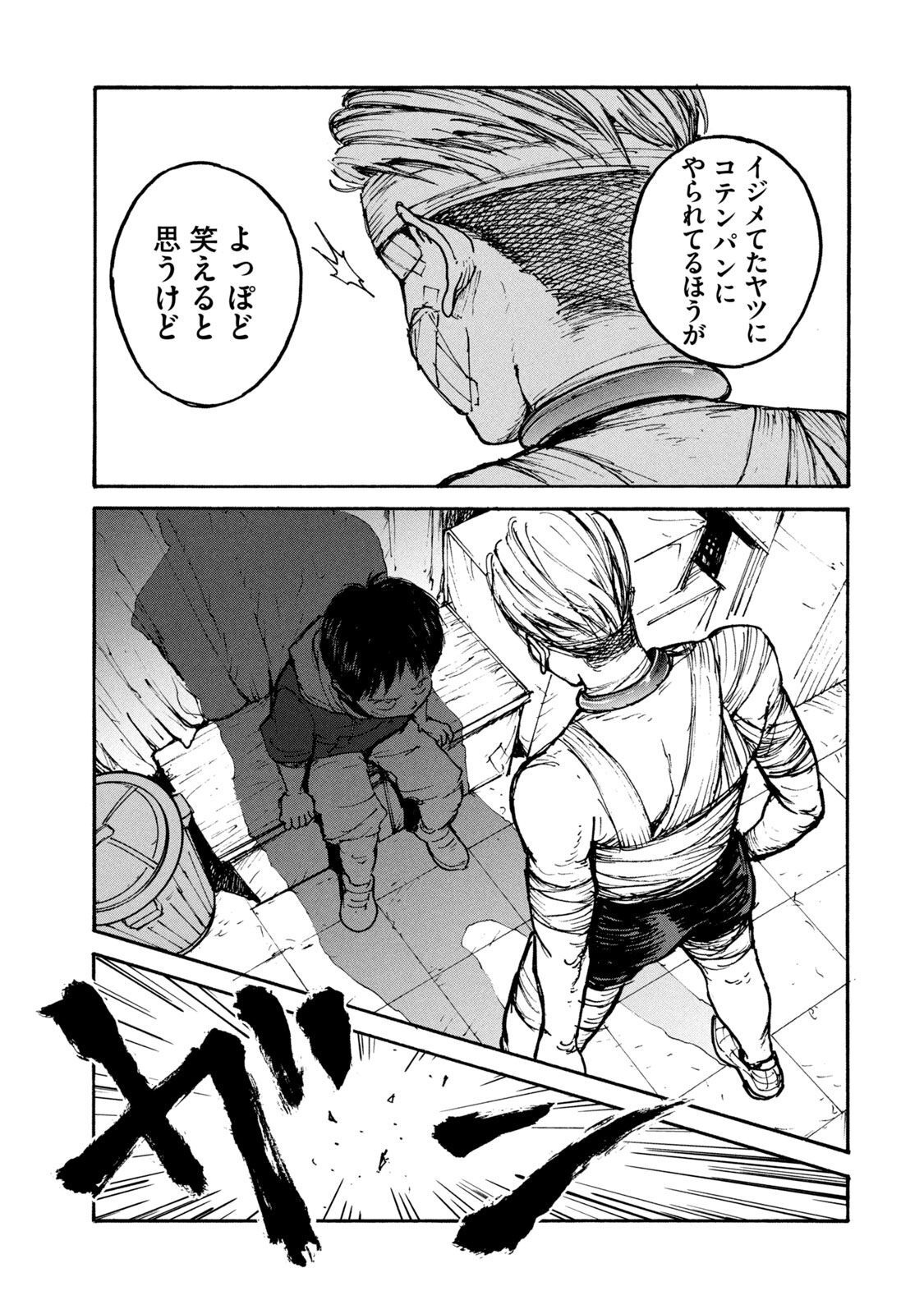 ADOU - RAW Chap 13 - Pic 7