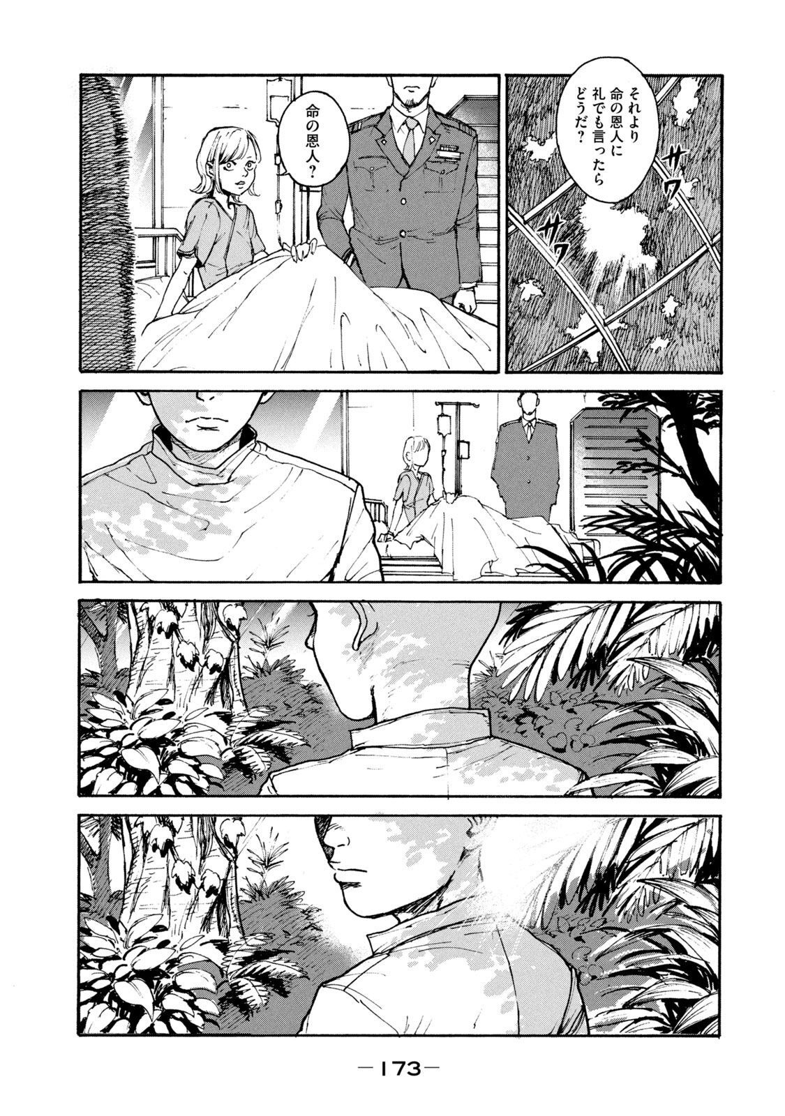 ADOU - RAW Chap 19 - Pic 23
