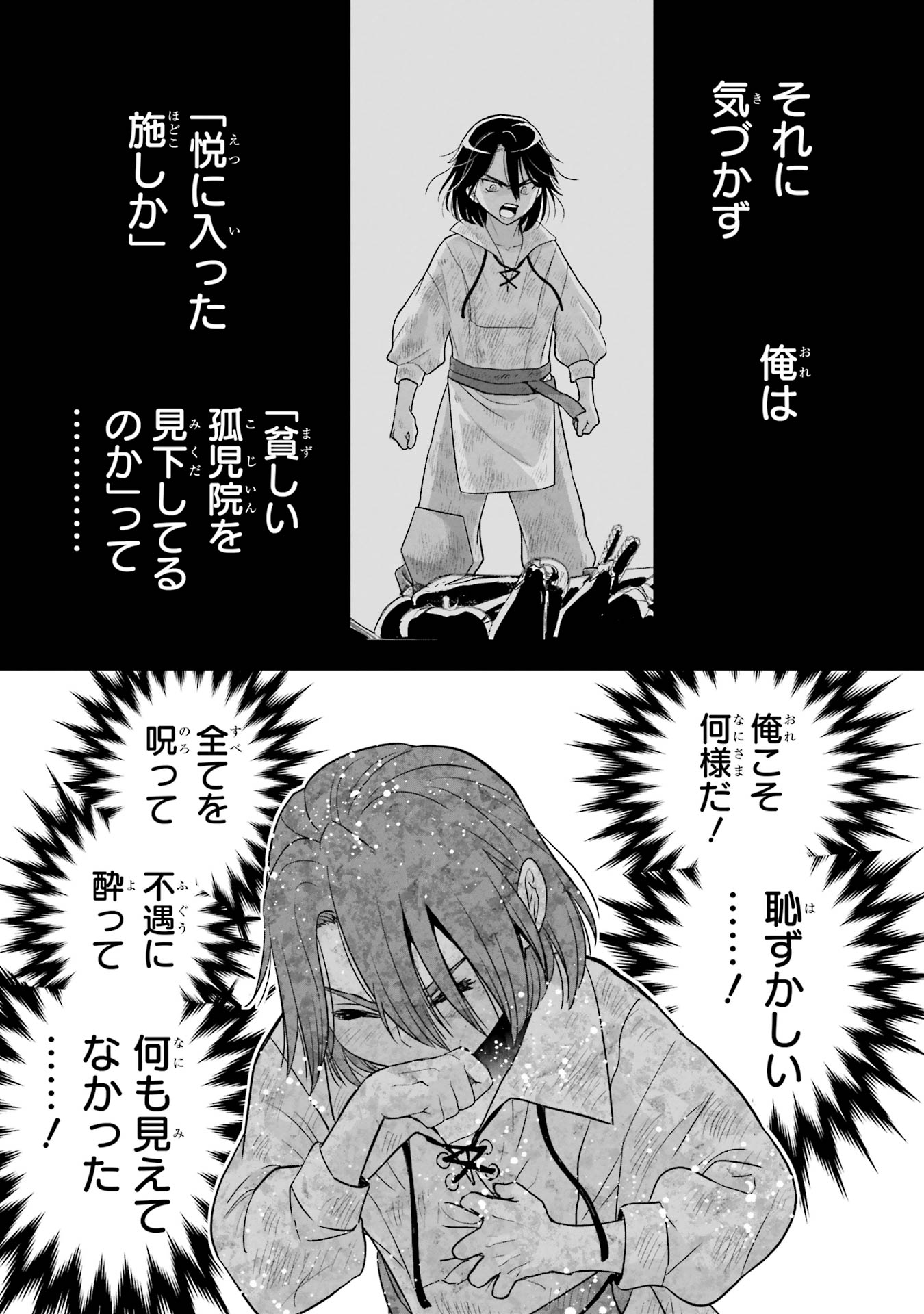 ANATA NO OSHIRO NO KOBITO-SAN: GOHAN KUDASAI, HATARAKIMASU Chap 6 - Pic 69