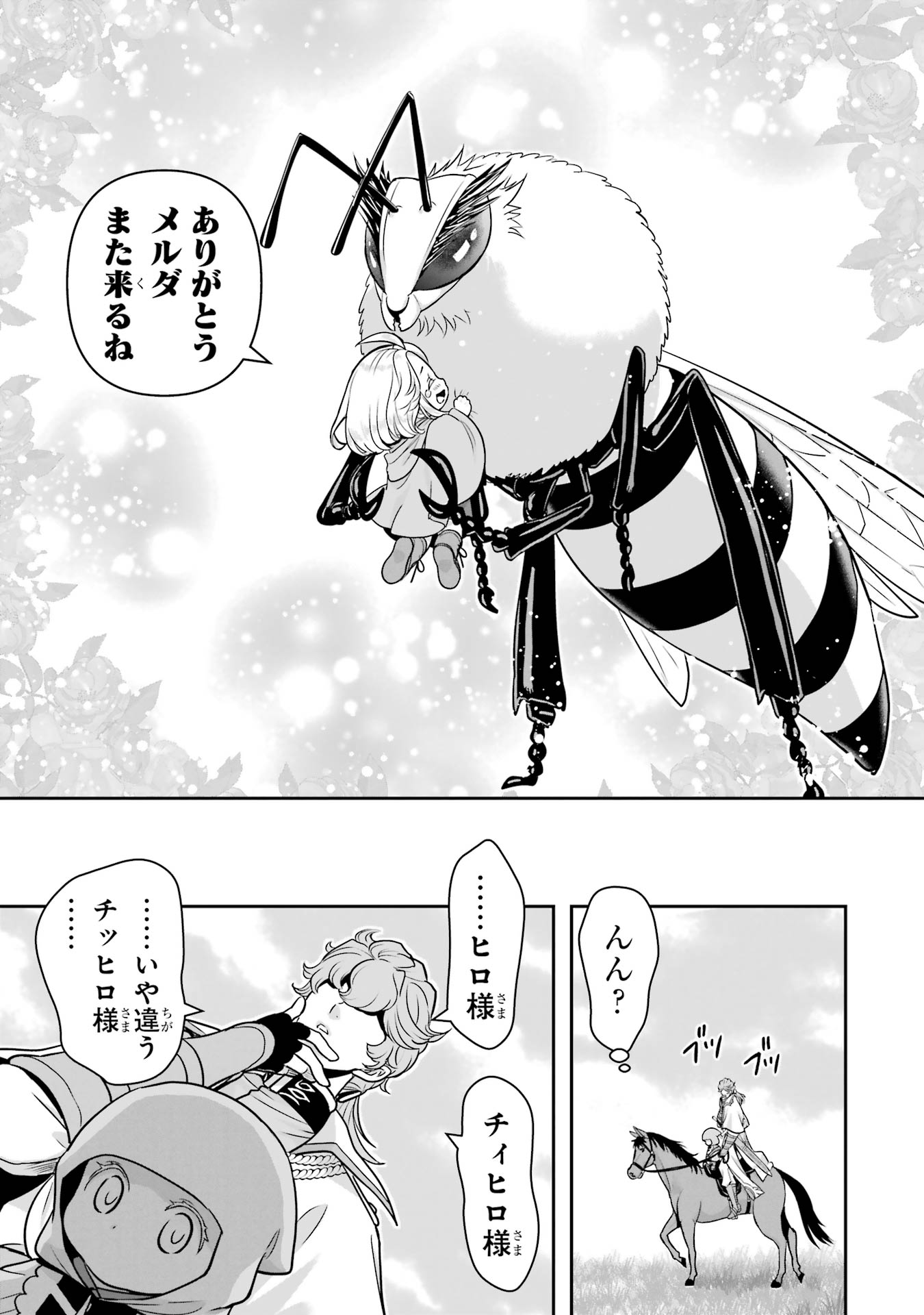ANATA NO OSHIRO NO KOBITO-SAN: GOHAN KUDASAI, HATARAKIMASU Chap 9 - Pic 33