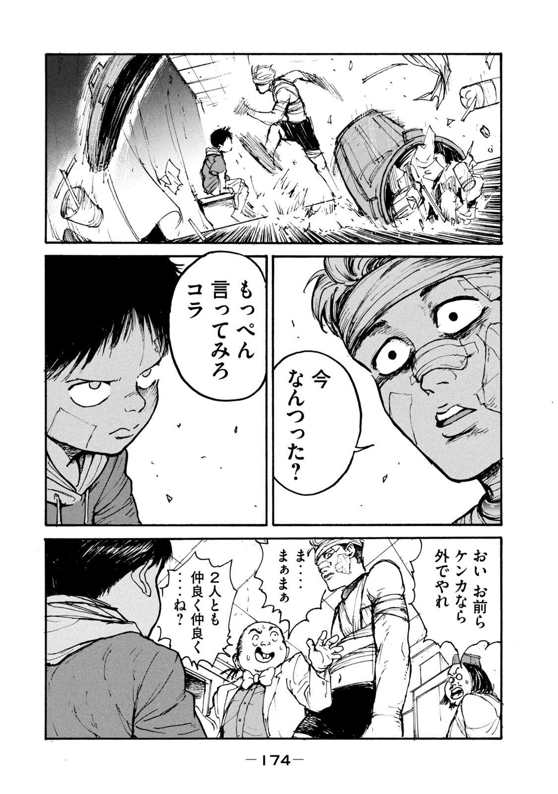 ADOU - RAW Chap 13 - Pic 8