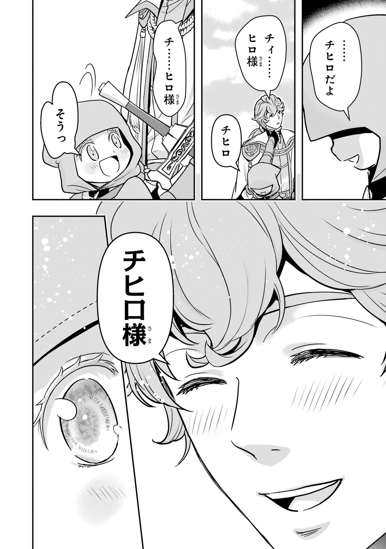 ANATA NO OSHIRO NO KOBITO-SAN: GOHAN KUDASAI, HATARAKIMASU Chap 9 - Pic 34