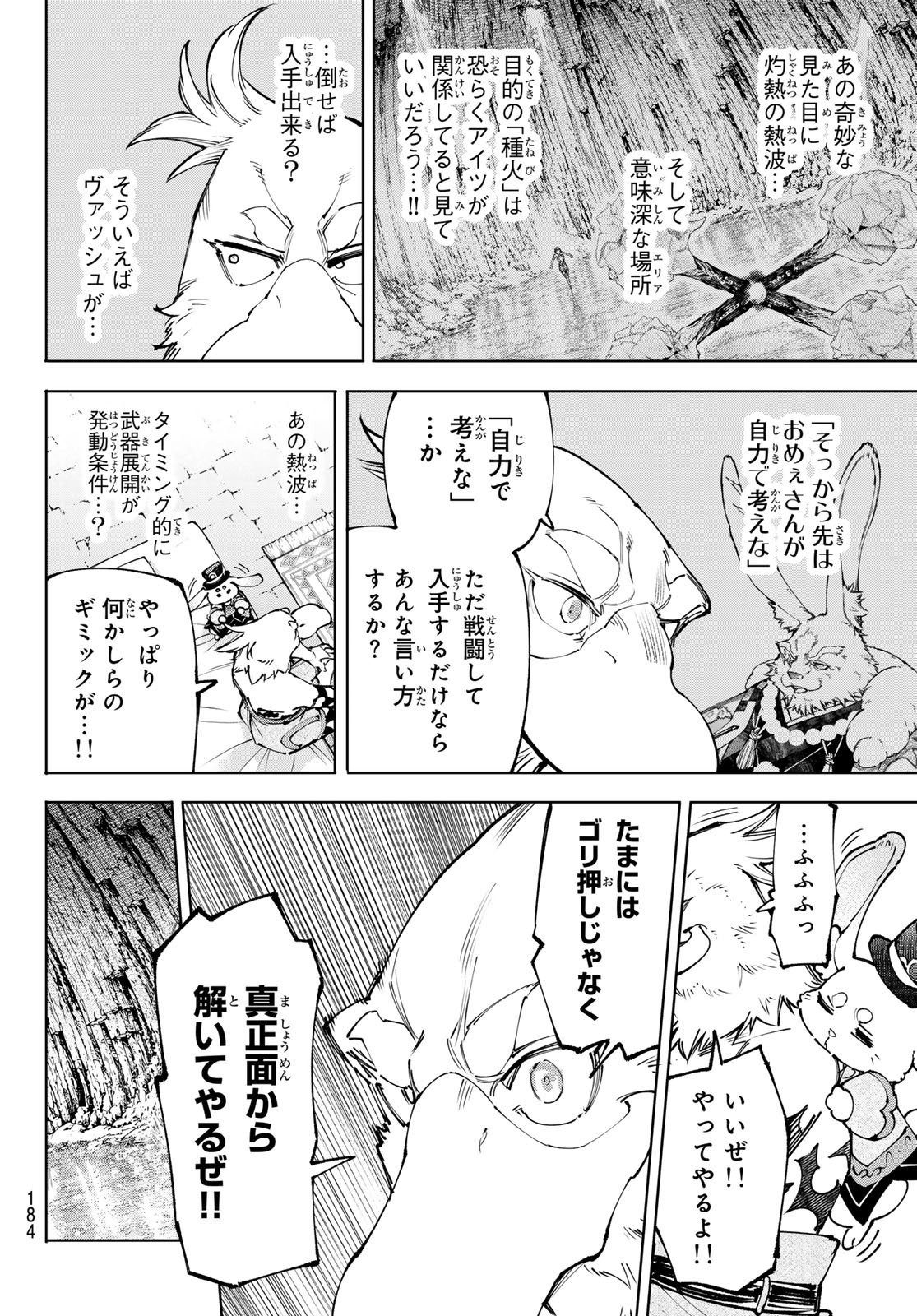 SHANGRILA FRONTIER ~ SHITTY GAMES HUNTER CHALLENGES GODLY GAME ~ - RAW Chap 280 - Pic 9