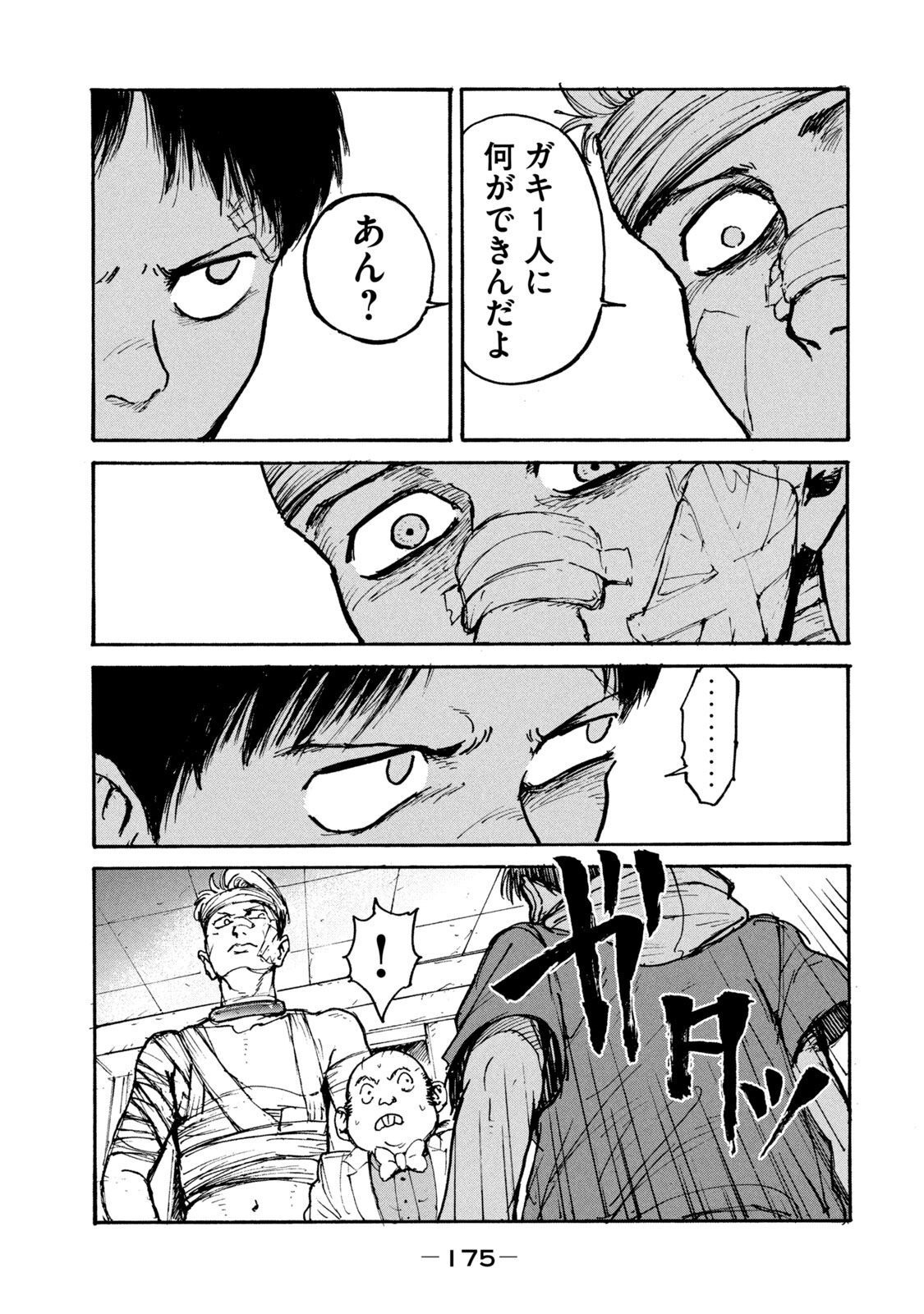 ADOU - RAW Chap 13 - Pic 9