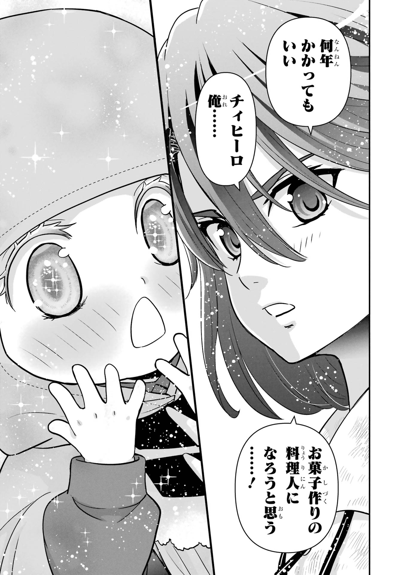 ANATA NO OSHIRO NO KOBITO-SAN: GOHAN KUDASAI, HATARAKIMASU Chap 6 - Pic 71