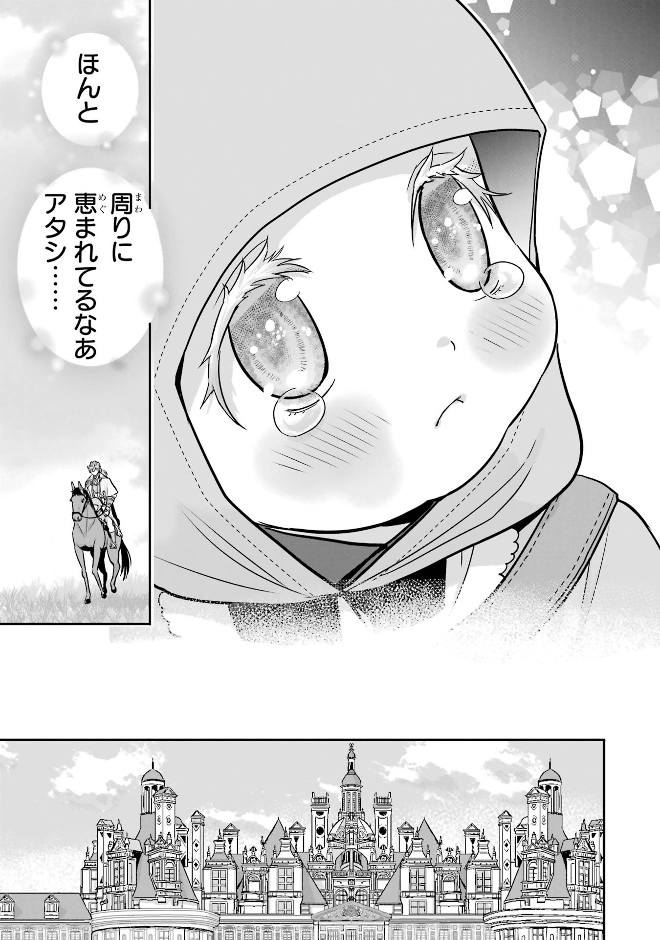 ANATA NO OSHIRO NO KOBITO-SAN: GOHAN KUDASAI, HATARAKIMASU Chap 9 - Pic 35
