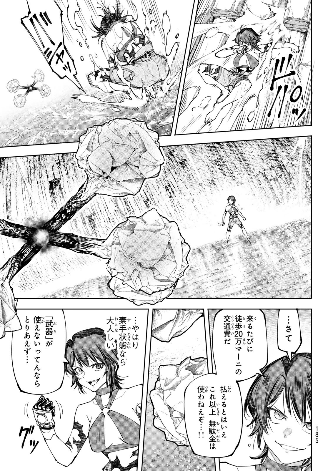 SHANGRILA FRONTIER ~ SHITTY GAMES HUNTER CHALLENGES GODLY GAME ~ - RAW Chap 280 - Pic 10