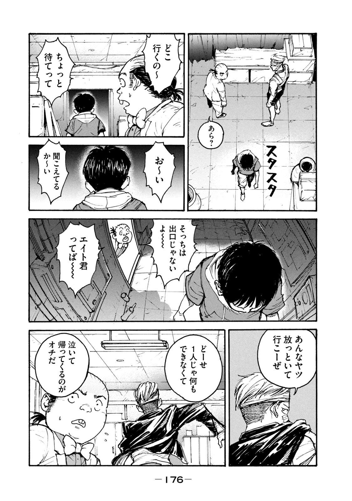 ADOU - RAW Chap 13 - Pic 10