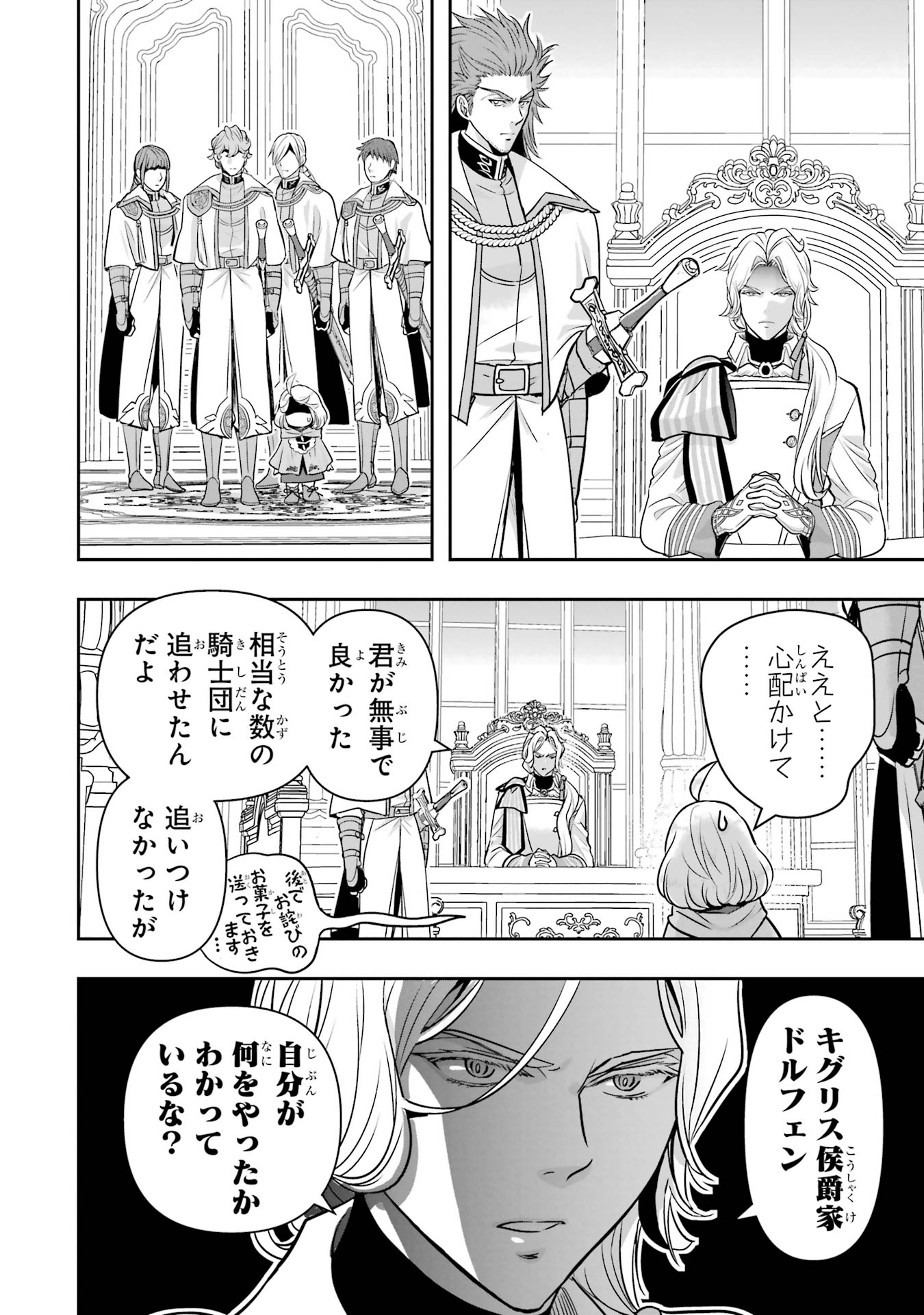 ANATA NO OSHIRO NO KOBITO-SAN: GOHAN KUDASAI, HATARAKIMASU Chap 9 - Pic 36