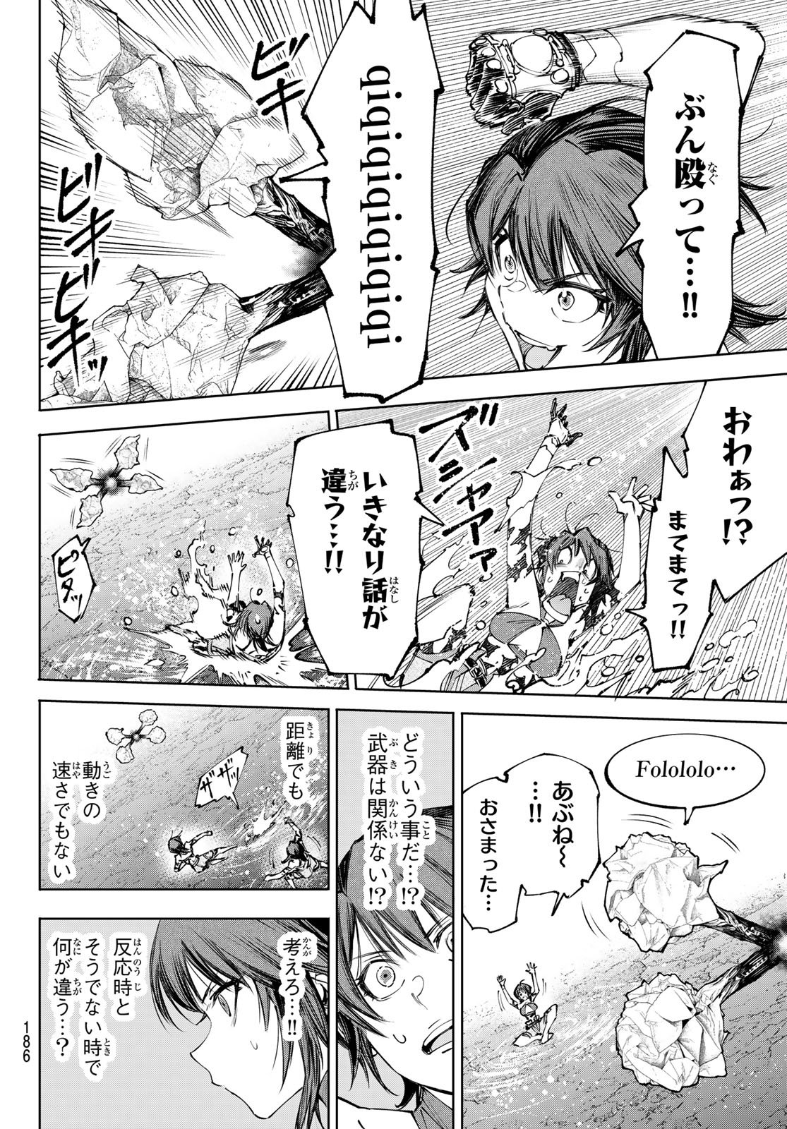 SHANGRILA FRONTIER ~ SHITTY GAMES HUNTER CHALLENGES GODLY GAME ~ - RAW Chap 280 - Pic 11