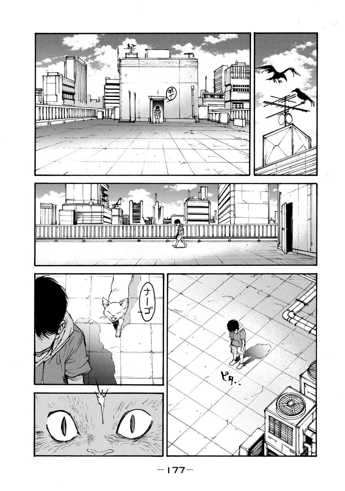 ADOU - RAW Chap 13 - Pic 11