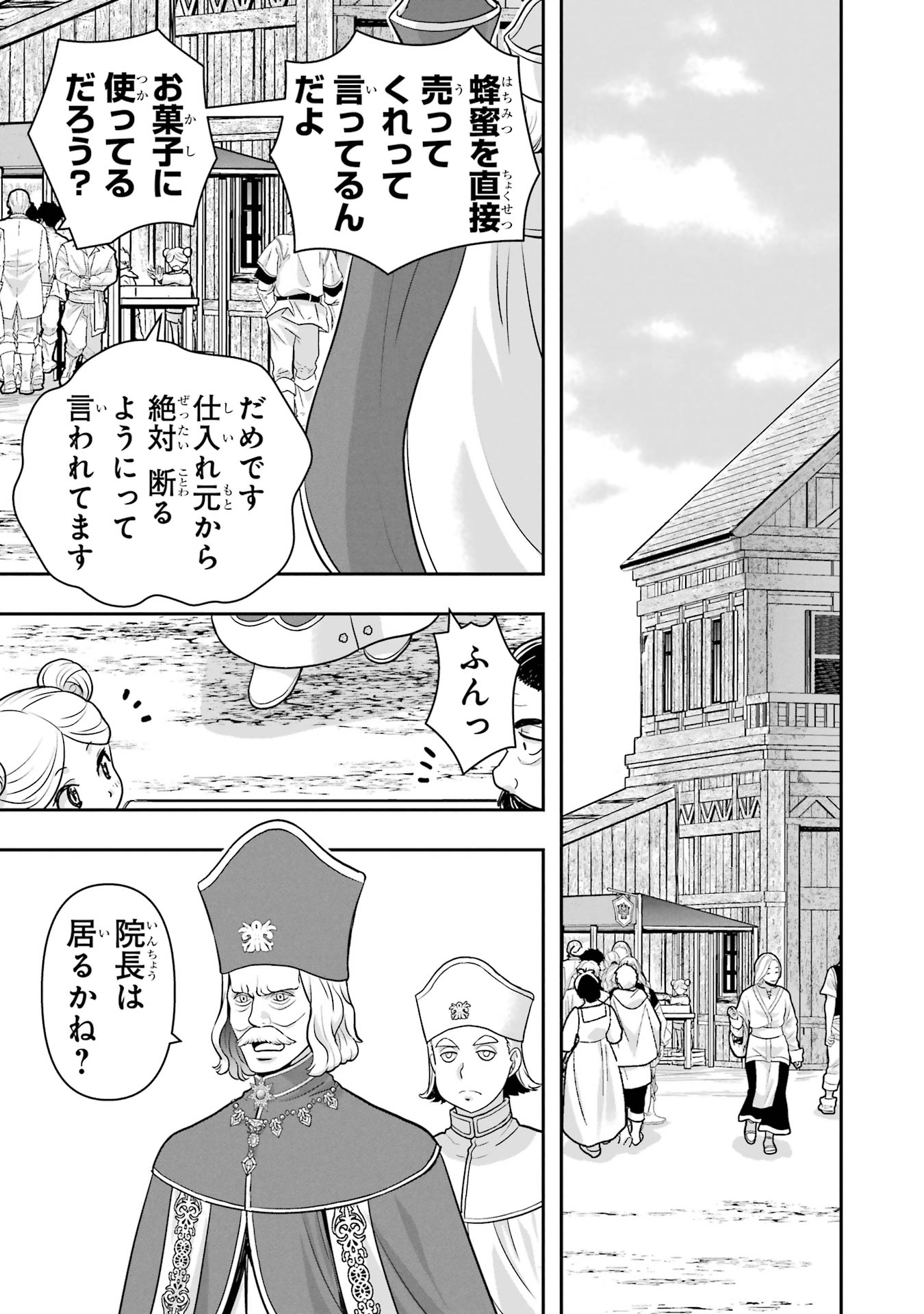 ANATA NO OSHIRO NO KOBITO-SAN: GOHAN KUDASAI, HATARAKIMASU Chap 6 - Pic 73