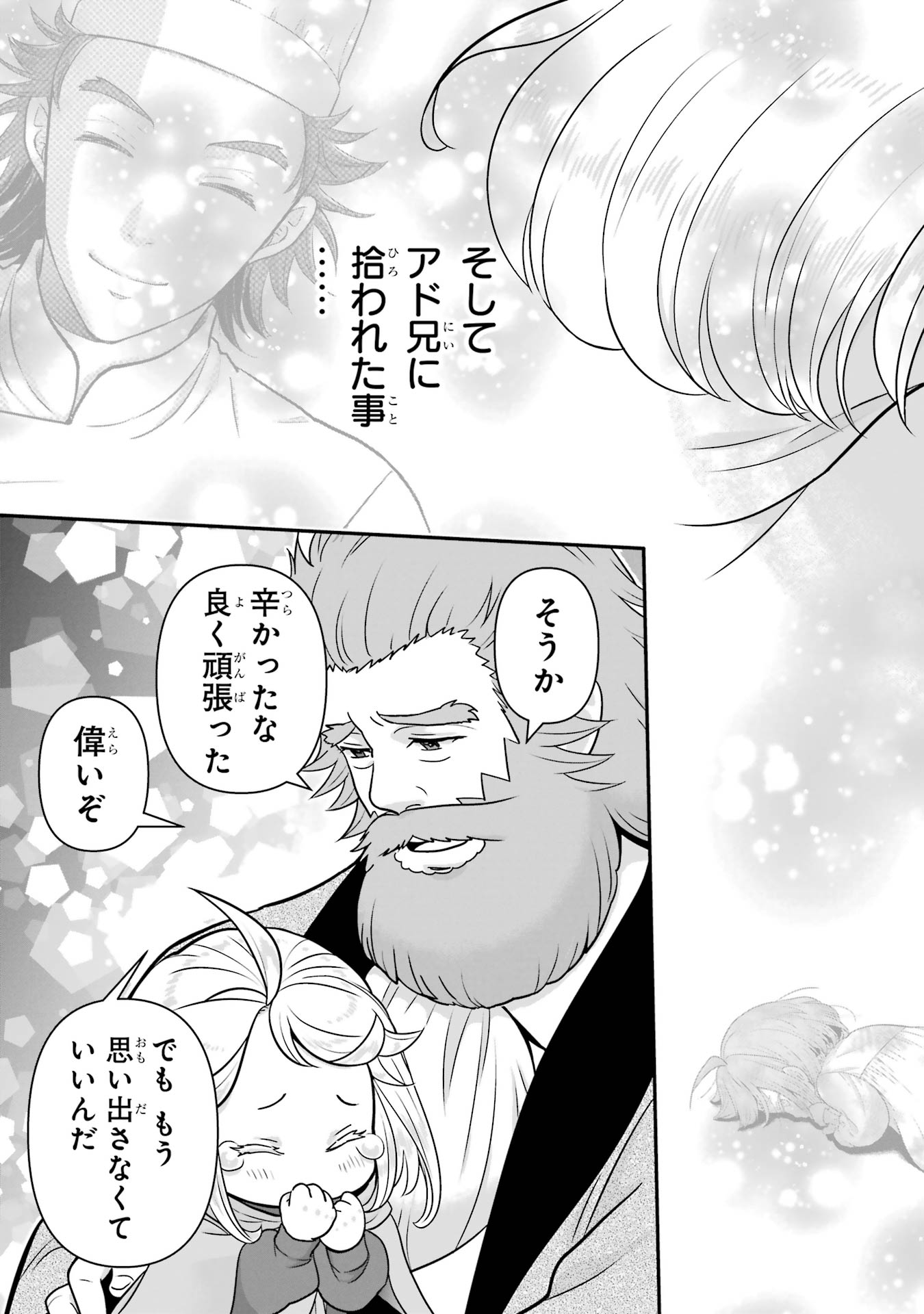 ANATA NO OSHIRO NO KOBITO-SAN: GOHAN KUDASAI, HATARAKIMASU Chap 13 - Pic 69