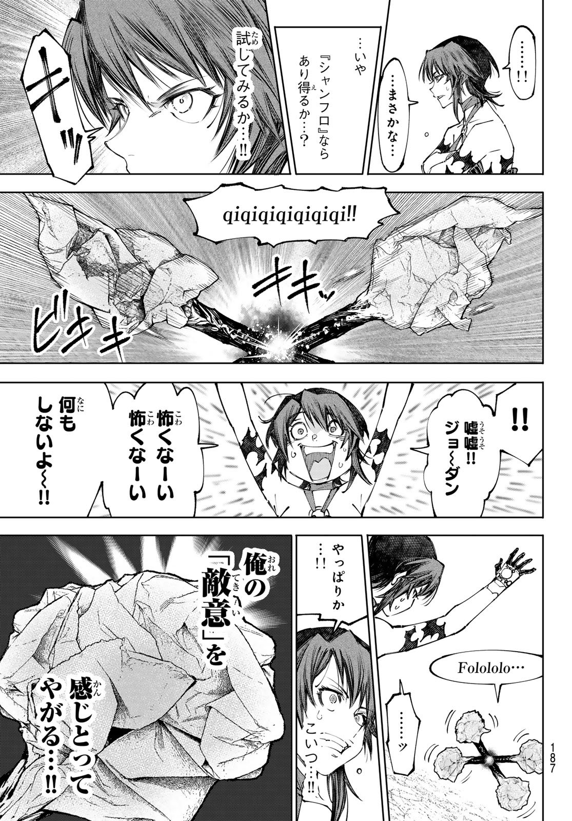 SHANGRILA FRONTIER ~ SHITTY GAMES HUNTER CHALLENGES GODLY GAME ~ - RAW Chap 280 - Pic 12