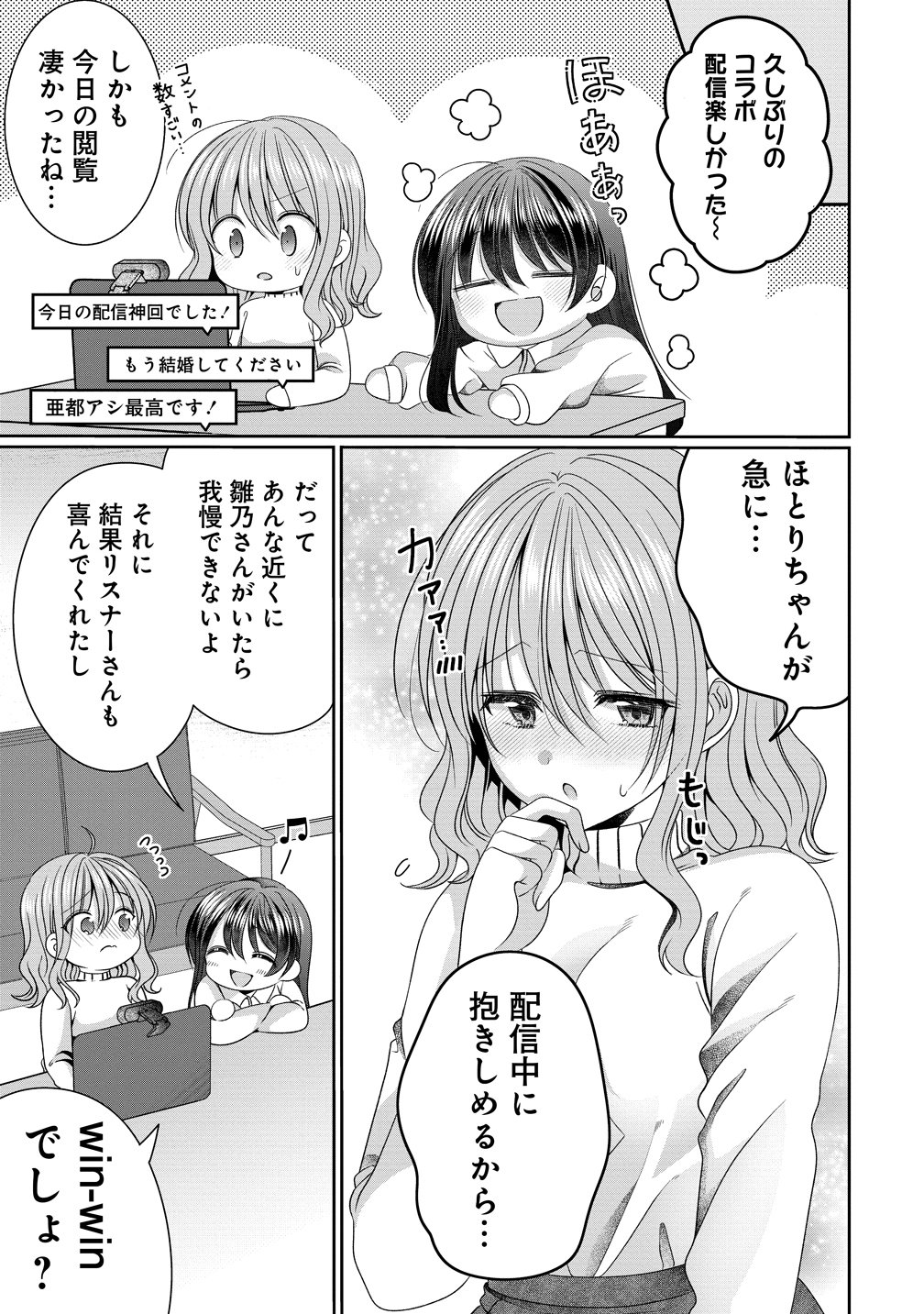 OL VTUBER TO OSHI JK-CHAN Chap 20 - Pic 17