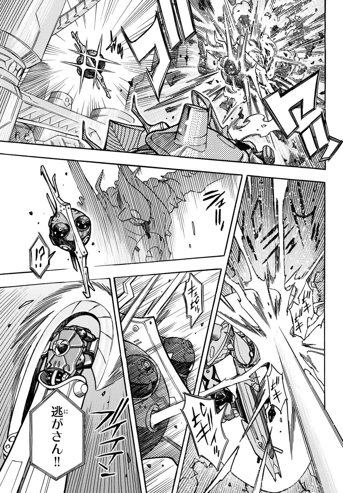 MUGOU NO SYNERGY Chap 58 - Pic 17
