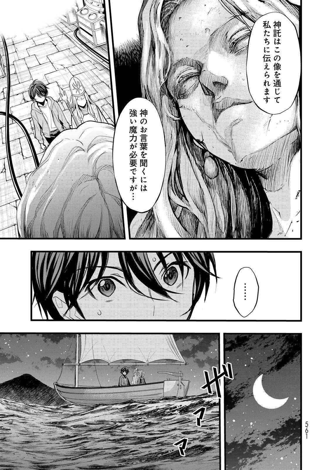 ISEKAI ROIYARU ROWAIARU ~18NIN NO HANAYOME KOUHO~ Chap 14.1 - Pic 17