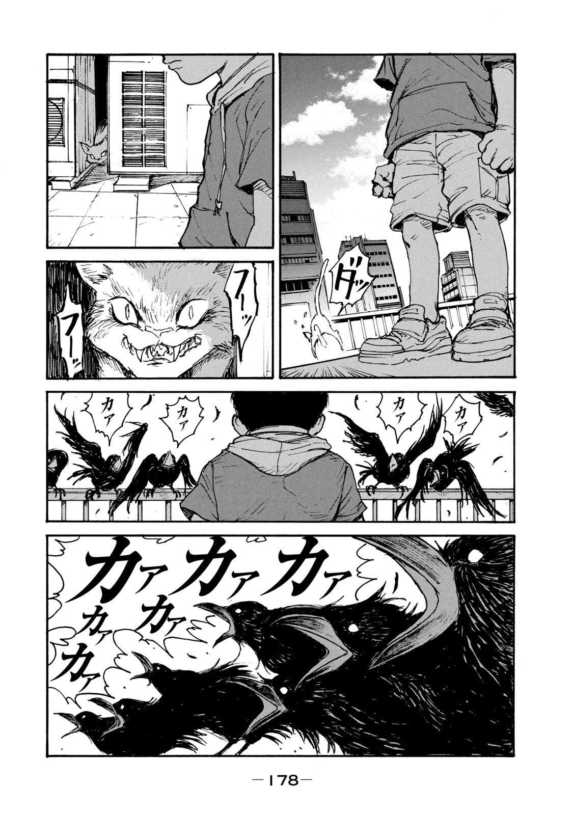 ADOU - RAW Chap 13 - Pic 12