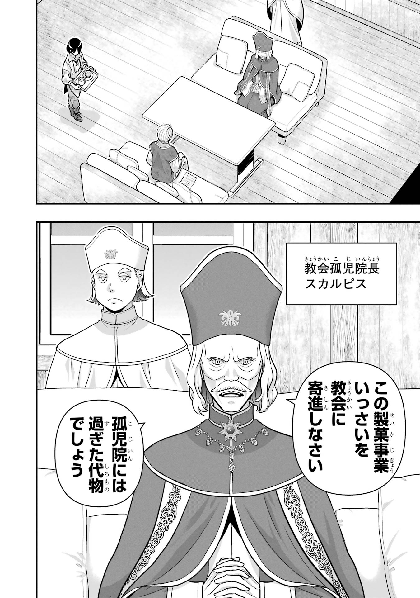 ANATA NO OSHIRO NO KOBITO-SAN: GOHAN KUDASAI, HATARAKIMASU Chap 6 - Pic 74