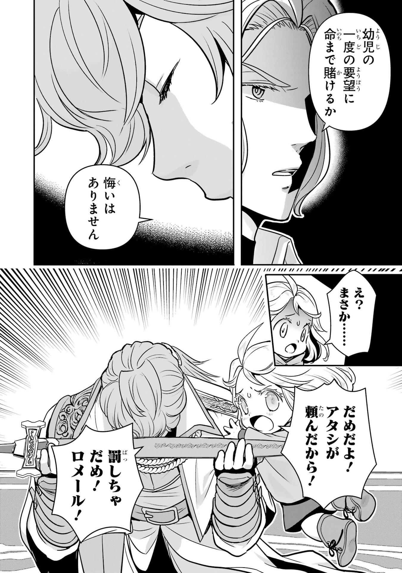 ANATA NO OSHIRO NO KOBITO-SAN: GOHAN KUDASAI, HATARAKIMASU Chap 9 - Pic 38