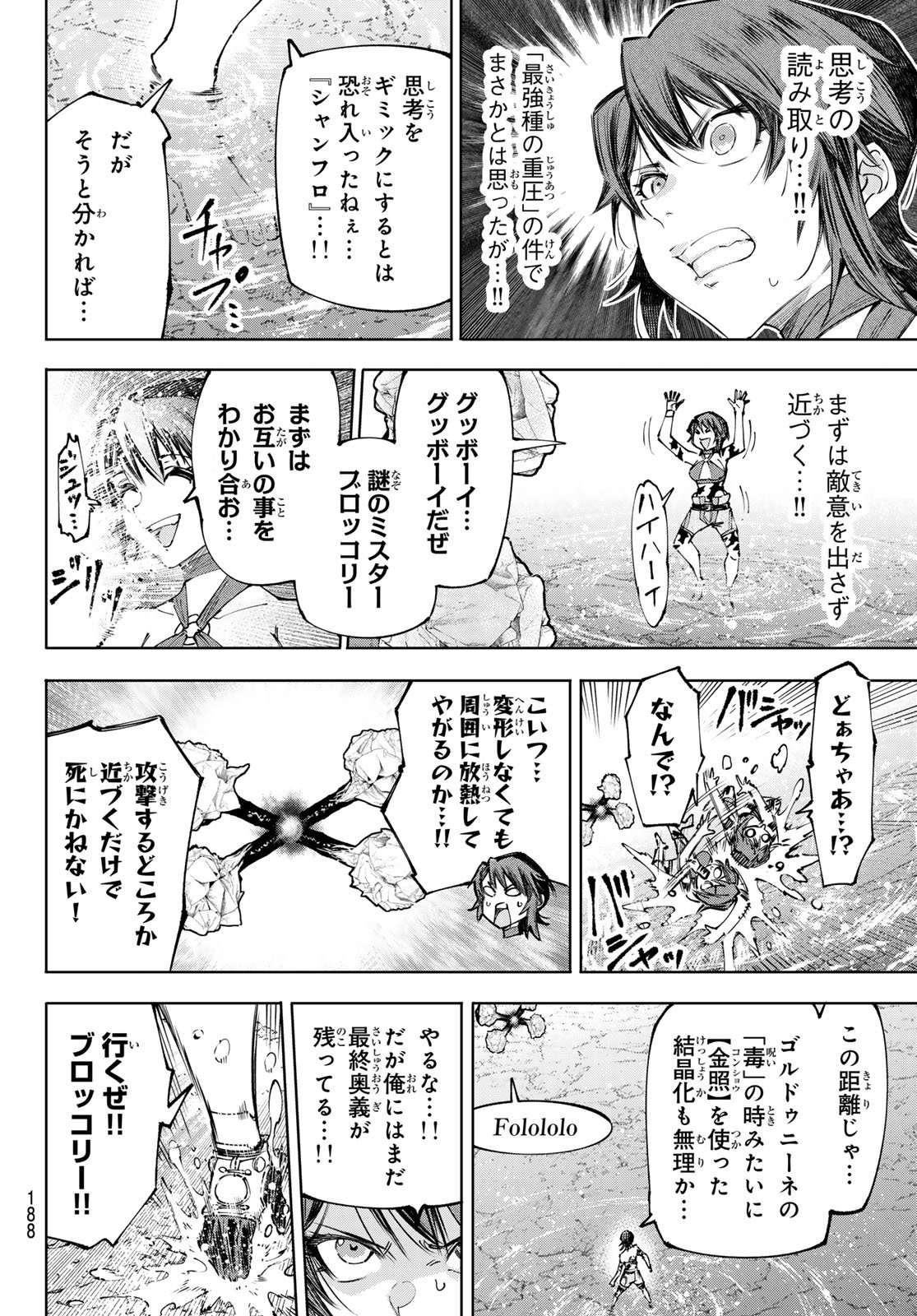SHANGRILA FRONTIER ~ SHITTY GAMES HUNTER CHALLENGES GODLY GAME ~ - RAW Chap 280 - Pic 13