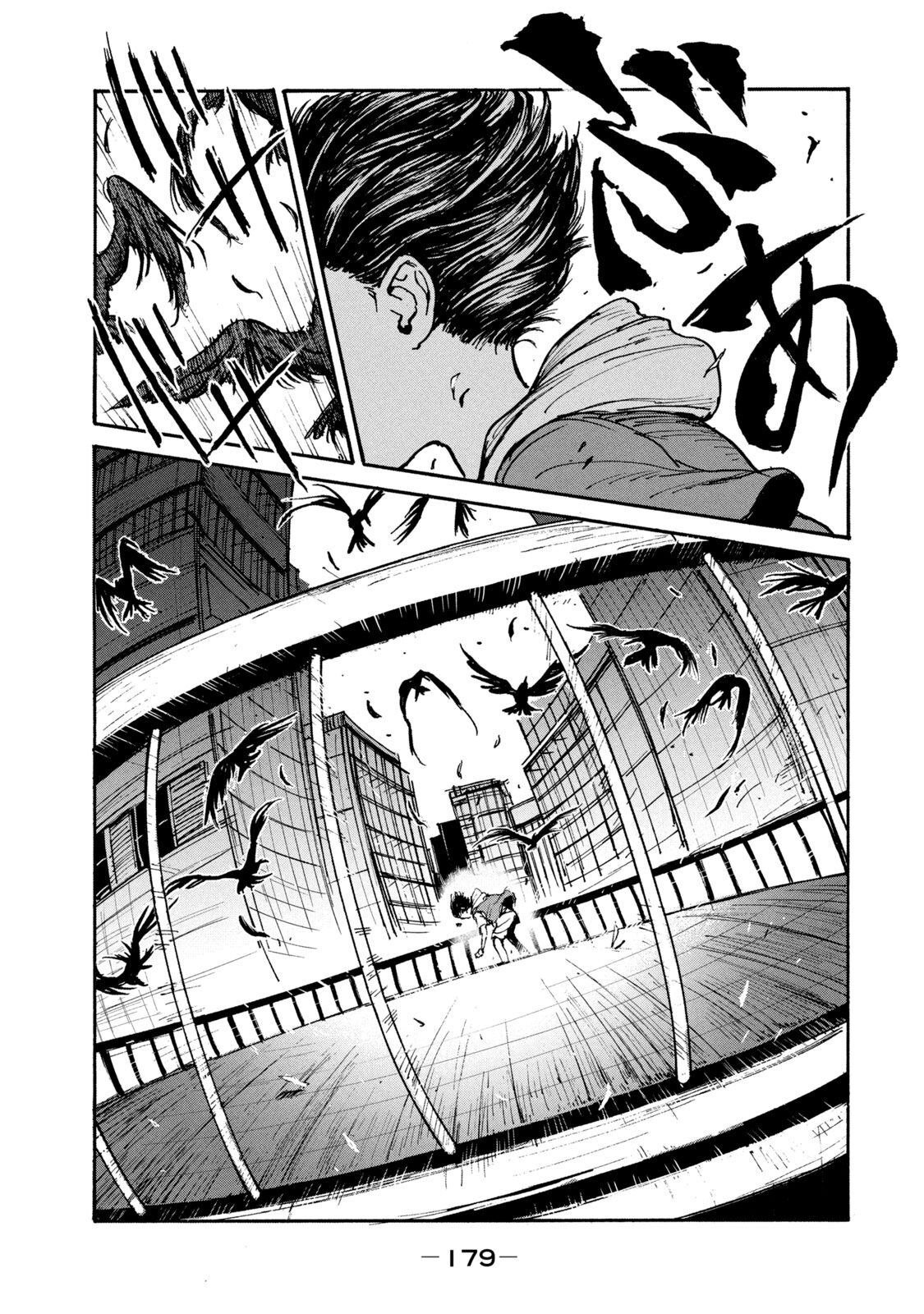 ADOU - RAW Chap 13 - Pic 13