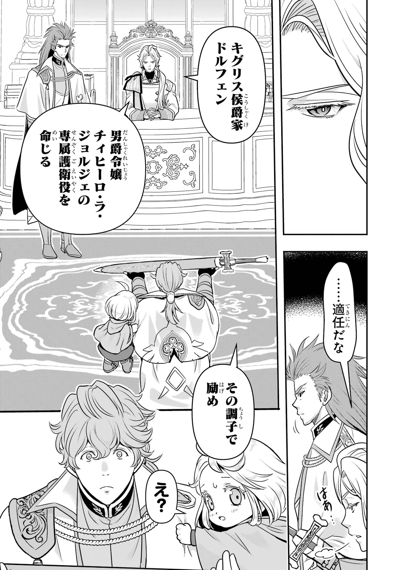 ANATA NO OSHIRO NO KOBITO-SAN: GOHAN KUDASAI, HATARAKIMASU Chap 9 - Pic 39
