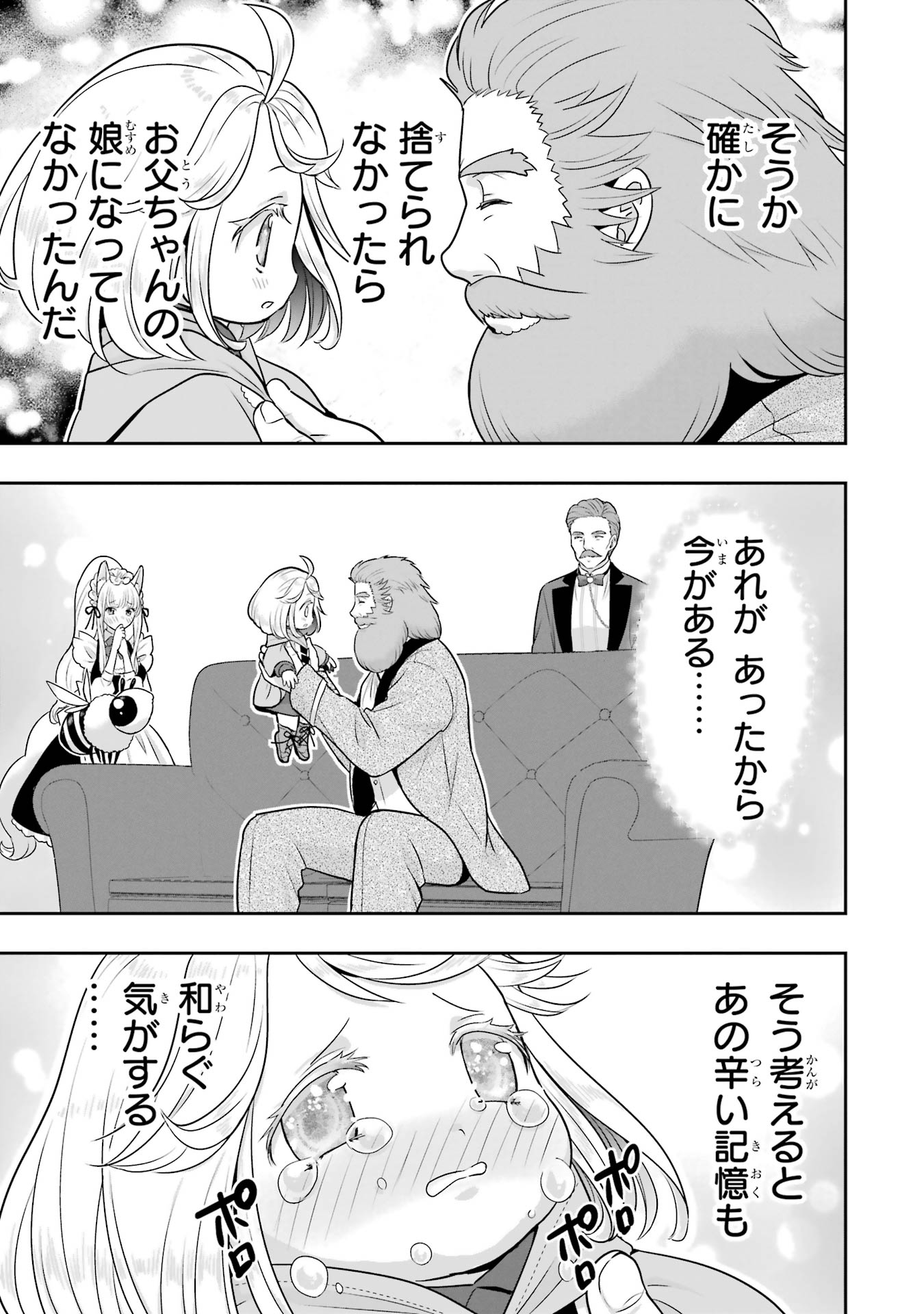 ANATA NO OSHIRO NO KOBITO-SAN: GOHAN KUDASAI, HATARAKIMASU Chap 13 - Pic 71