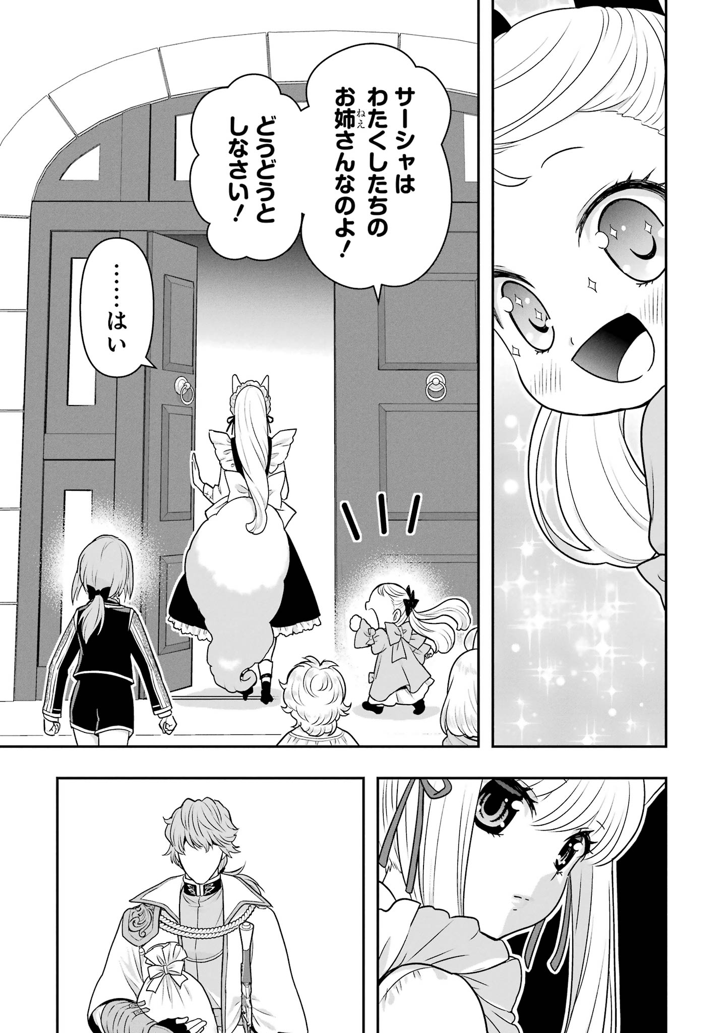 ANATA NO OSHIRO NO KOBITO-SAN: GOHAN KUDASAI, HATARAKIMASU Chap 17 - Pic 31