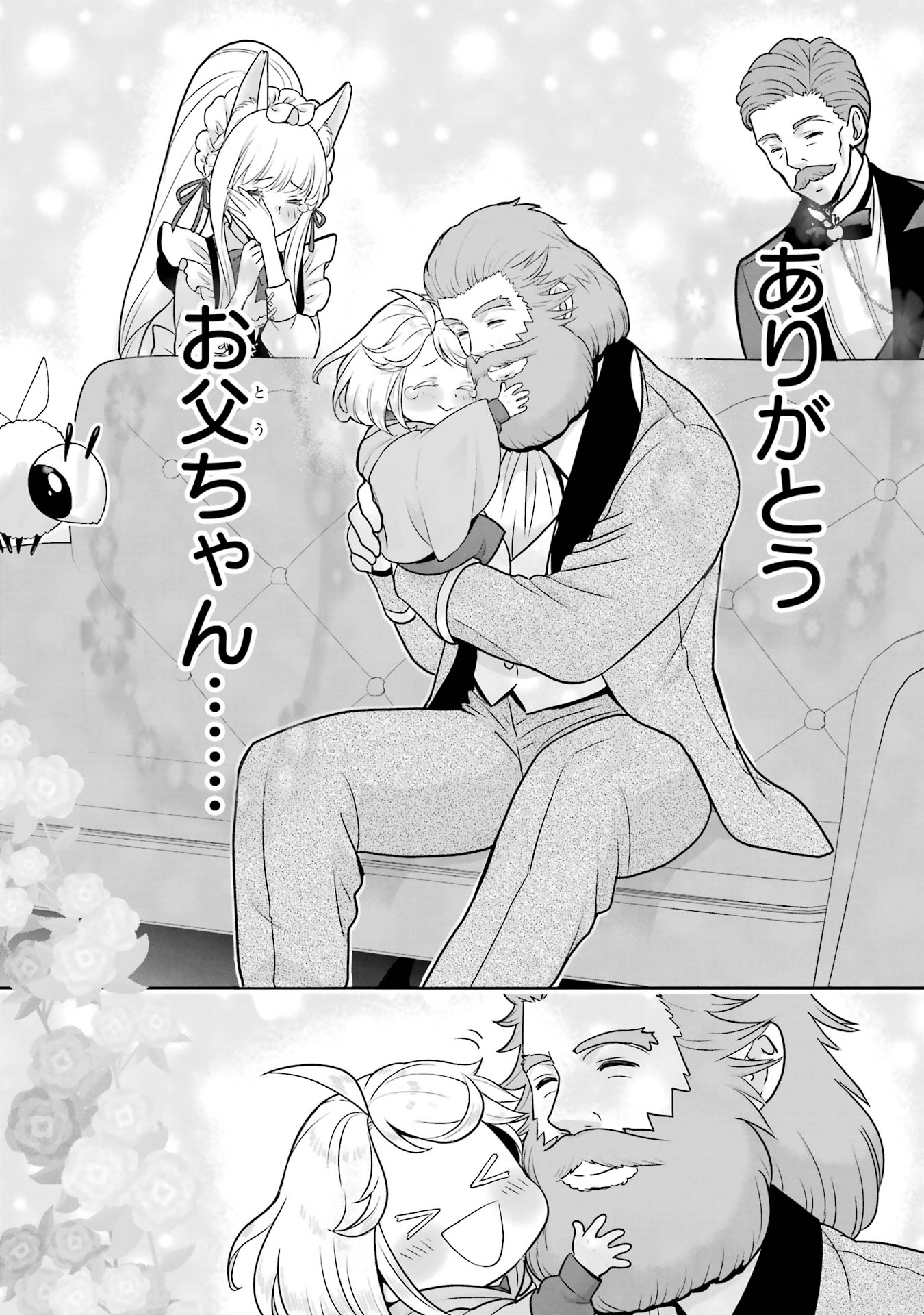 ANATA NO OSHIRO NO KOBITO-SAN: GOHAN KUDASAI, HATARAKIMASU Chap 13 - Pic 72