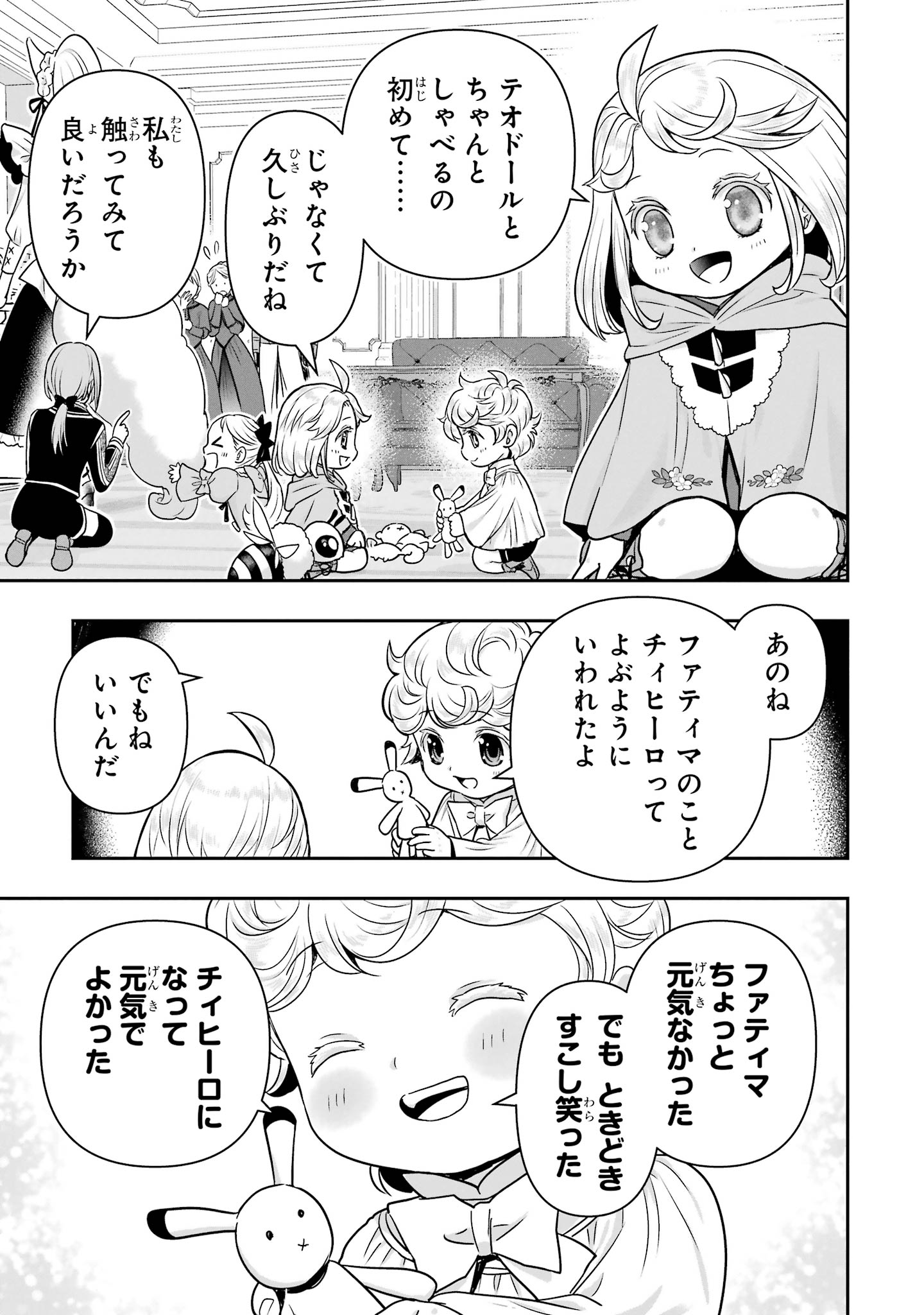ANATA NO OSHIRO NO KOBITO-SAN: GOHAN KUDASAI, HATARAKIMASU Chap 17 - Pic 33
