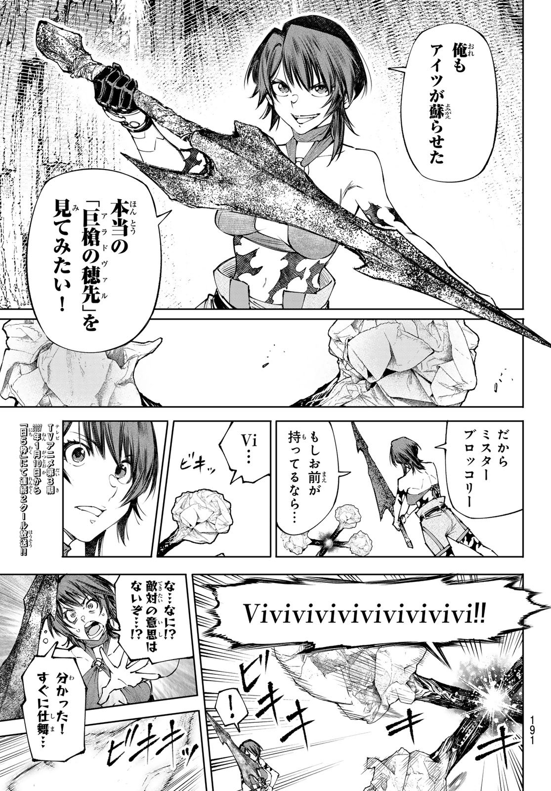 SHANGRILA FRONTIER ~ SHITTY GAMES HUNTER CHALLENGES GODLY GAME ~ - RAW Chap 280 - Pic 16