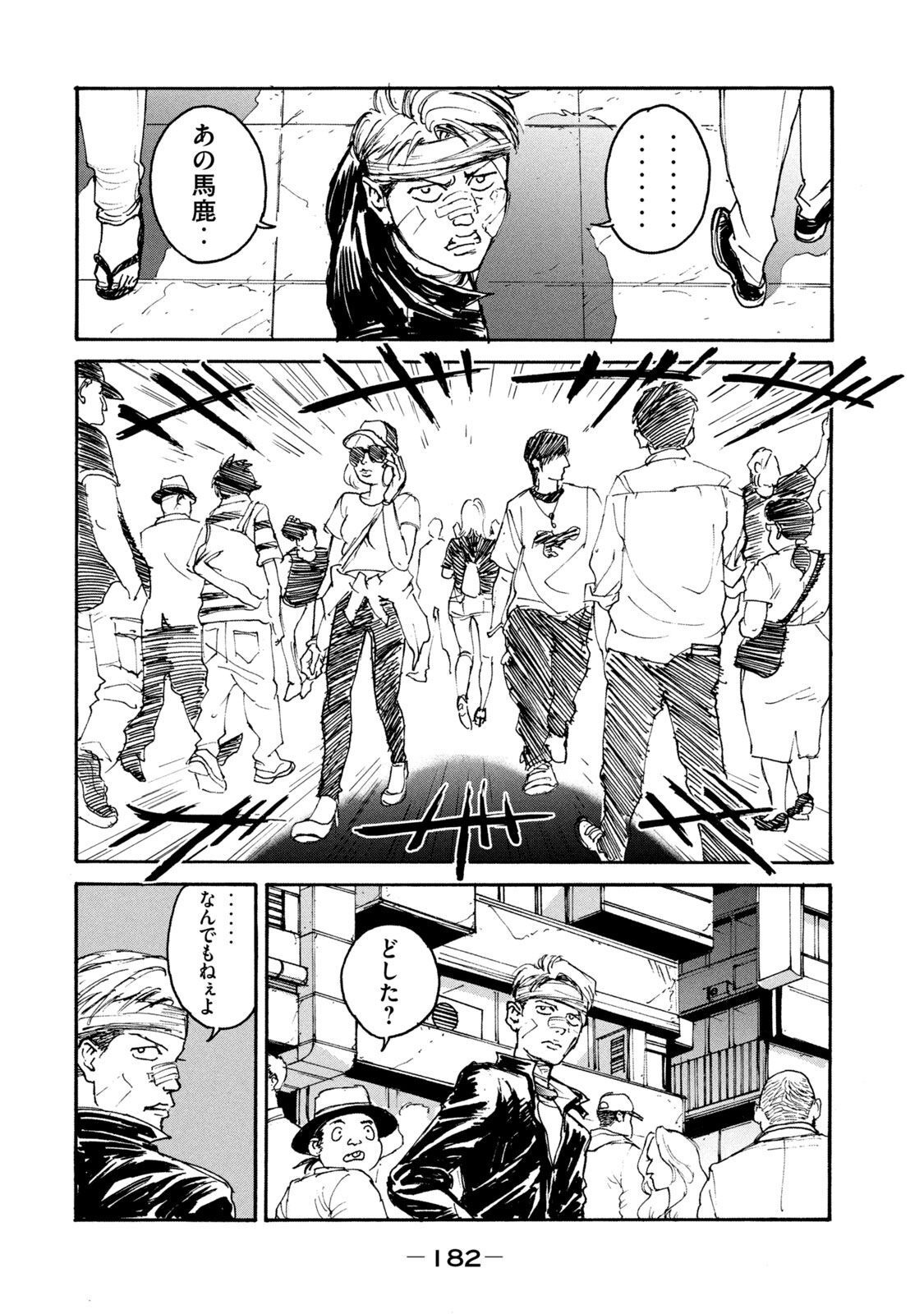 ADOU - RAW Chap 13 - Pic 16