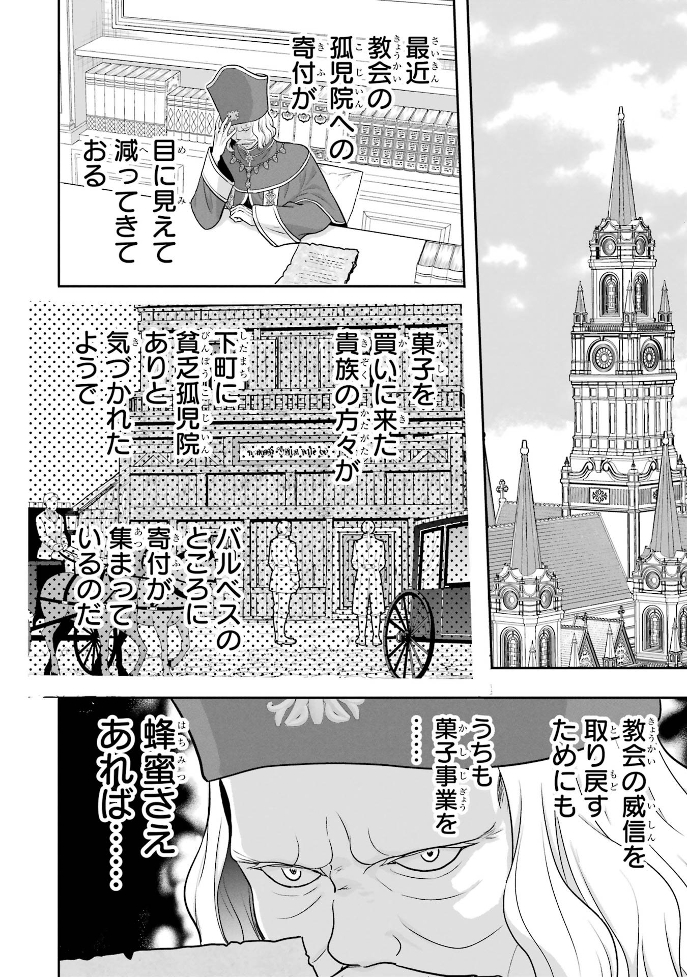 ANATA NO OSHIRO NO KOBITO-SAN: GOHAN KUDASAI, HATARAKIMASU Chap 6 - Pic 78