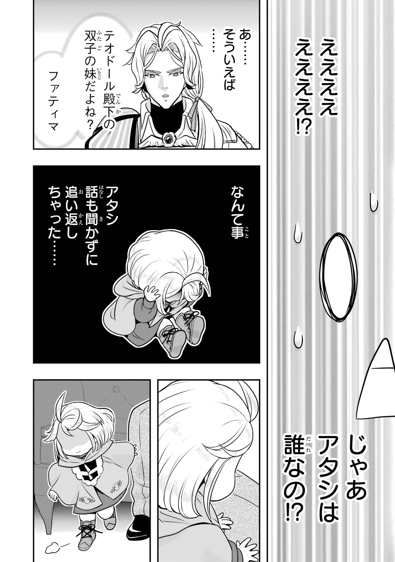 ANATA NO OSHIRO NO KOBITO-SAN: GOHAN KUDASAI, HATARAKIMASU Chap 13 - Pic 74
