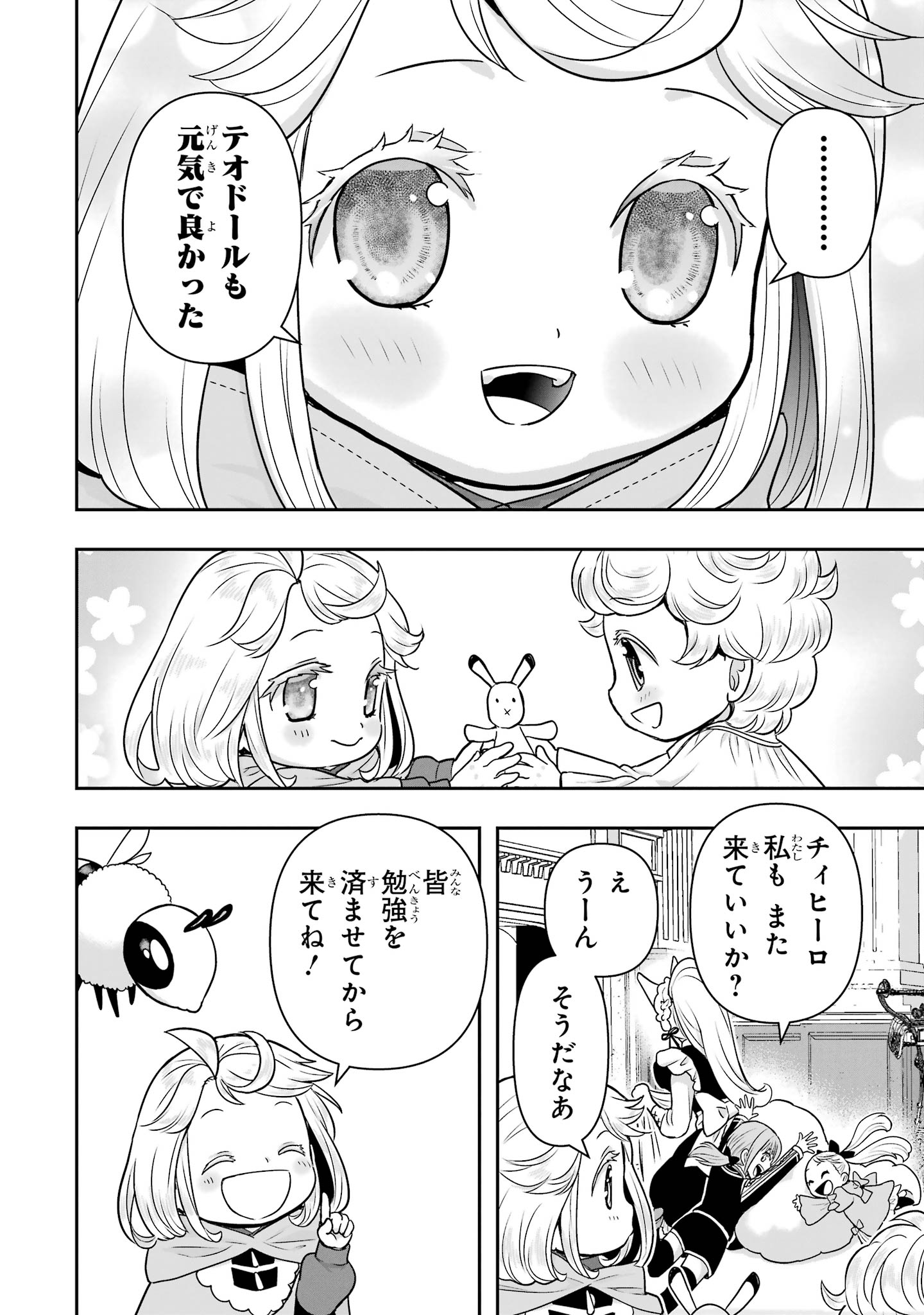 ANATA NO OSHIRO NO KOBITO-SAN: GOHAN KUDASAI, HATARAKIMASU Chap 17 - Pic 34