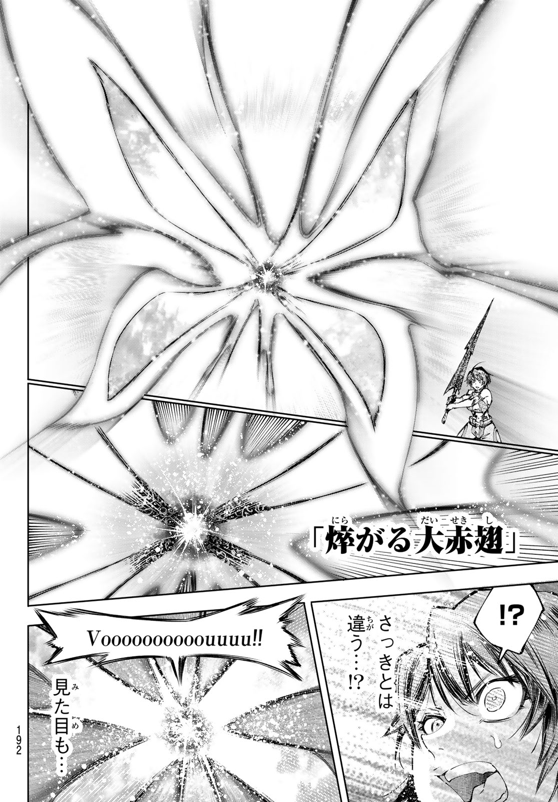 SHANGRILA FRONTIER ~ SHITTY GAMES HUNTER CHALLENGES GODLY GAME ~ - RAW Chap 280 - Pic 17