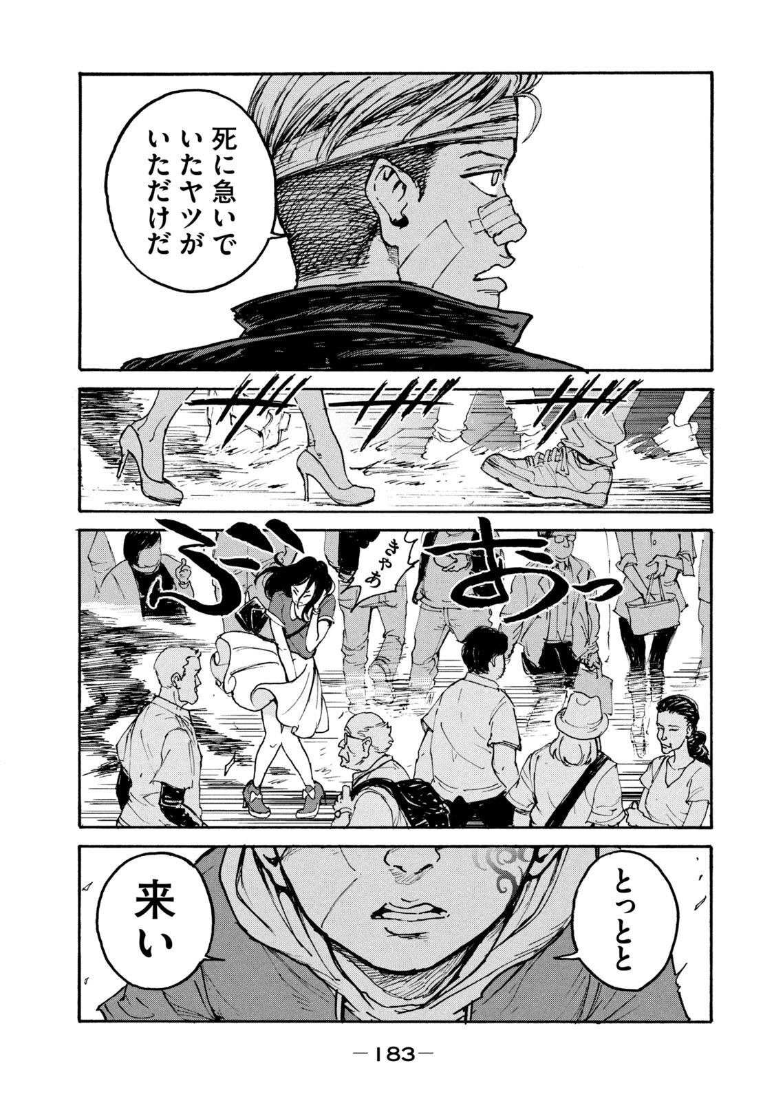 ADOU - RAW Chap 13 - Pic 17