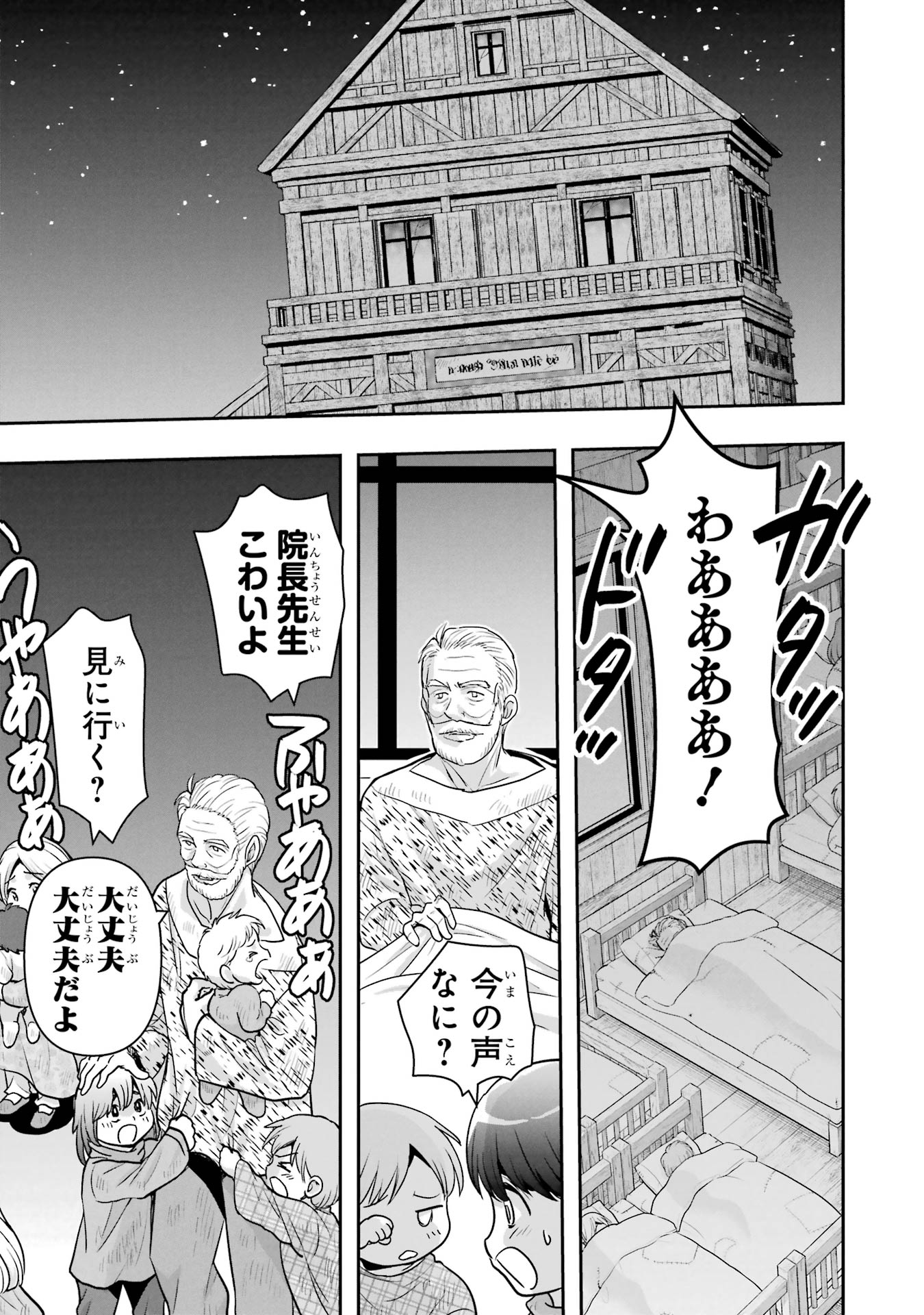 ANATA NO OSHIRO NO KOBITO-SAN: GOHAN KUDASAI, HATARAKIMASU Chap 6 - Pic 79