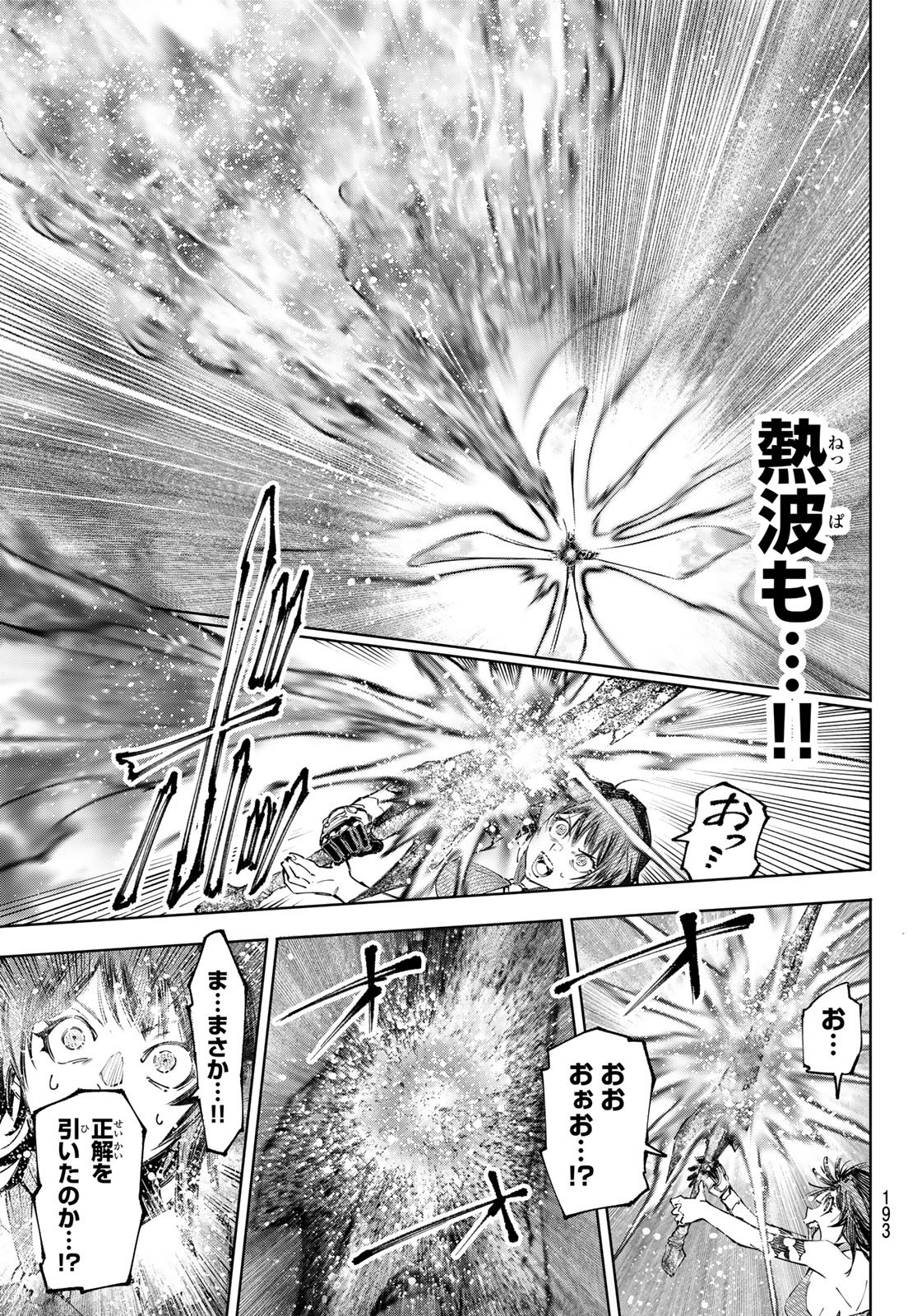 SHANGRILA FRONTIER ~ SHITTY GAMES HUNTER CHALLENGES GODLY GAME ~ - RAW Chap 280 - Pic 18