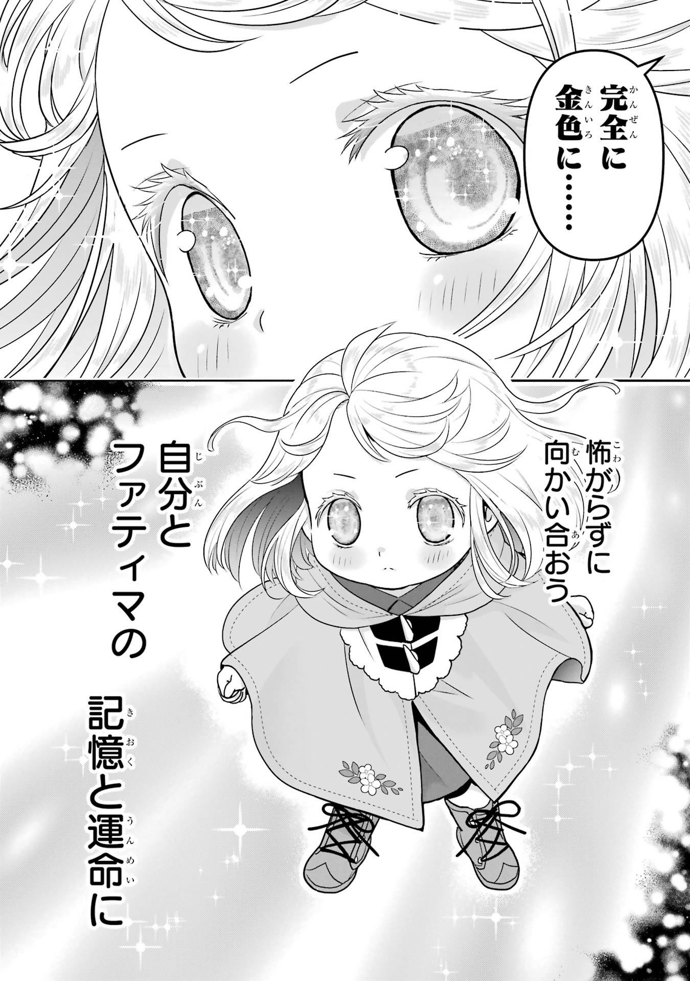 ANATA NO OSHIRO NO KOBITO-SAN: GOHAN KUDASAI, HATARAKIMASU Chap 13 - Pic 76