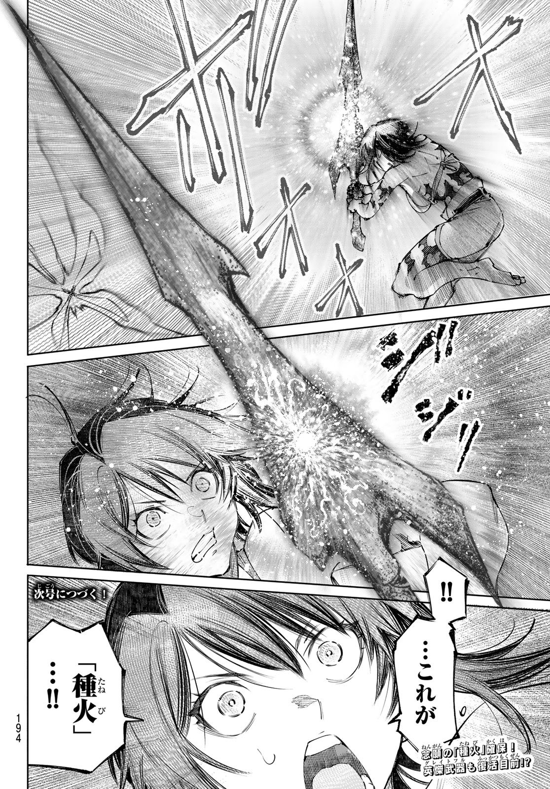 SHANGRILA FRONTIER ~ SHITTY GAMES HUNTER CHALLENGES GODLY GAME ~ - RAW Chap 280 - Pic 19