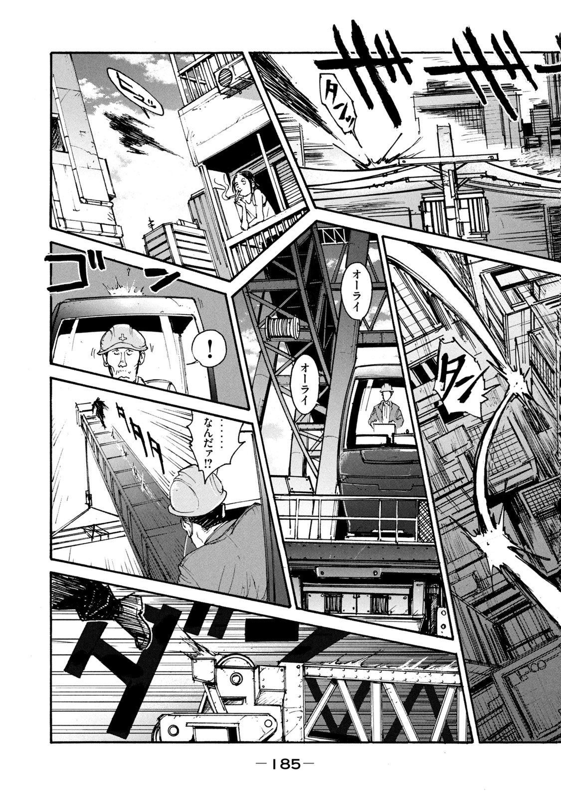 ADOU - RAW Chap 13 - Pic 19